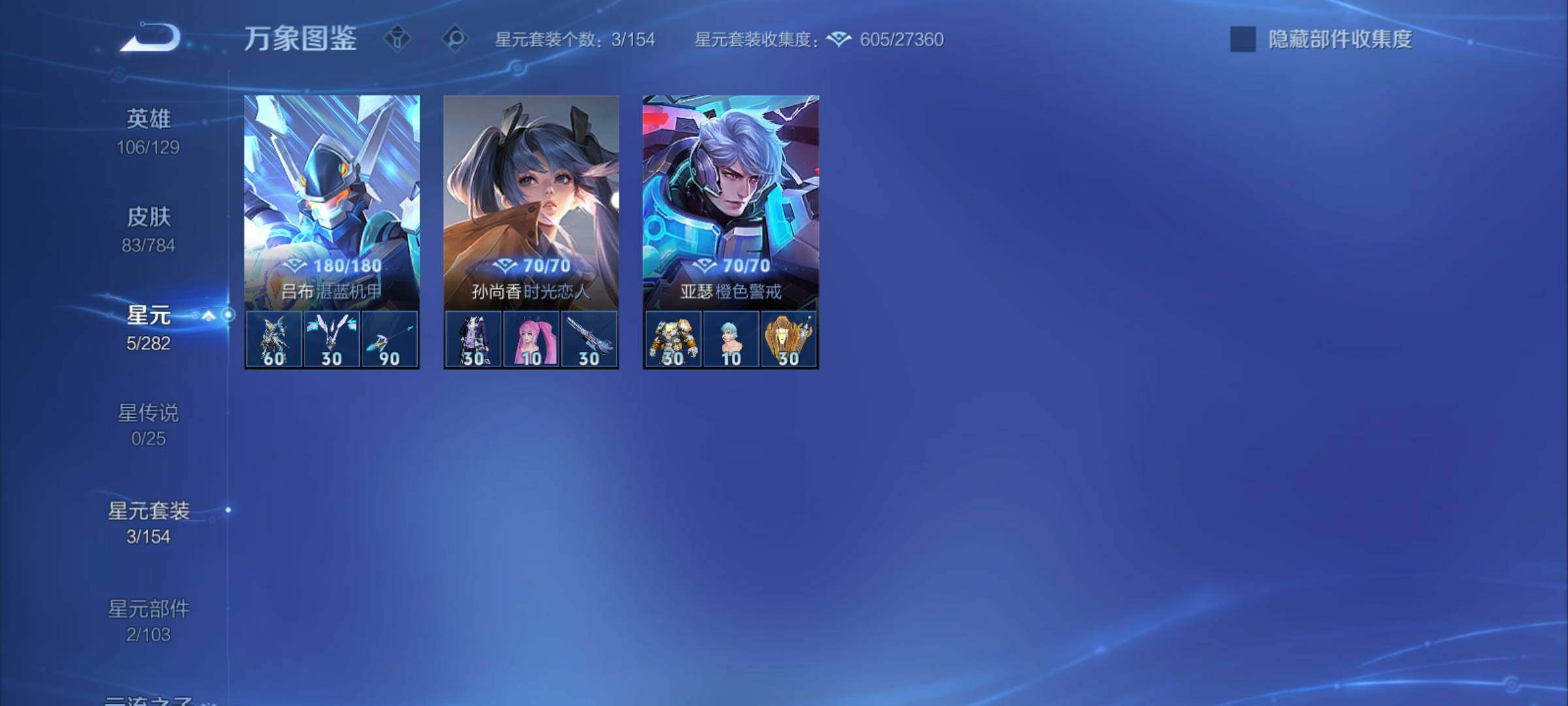 WZCMY4243256王者荣耀账号详情图7