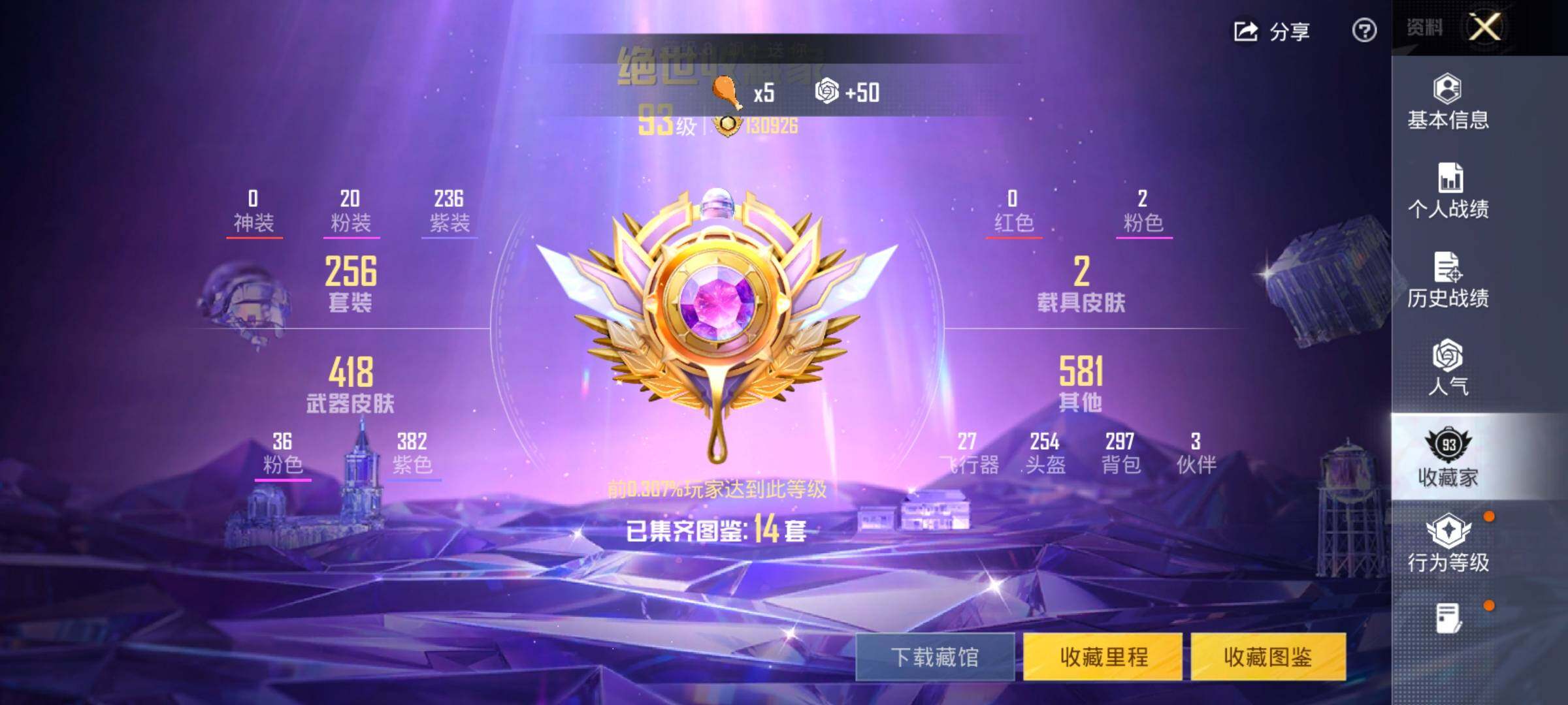 HPLX4165143和平精英账号详情图4