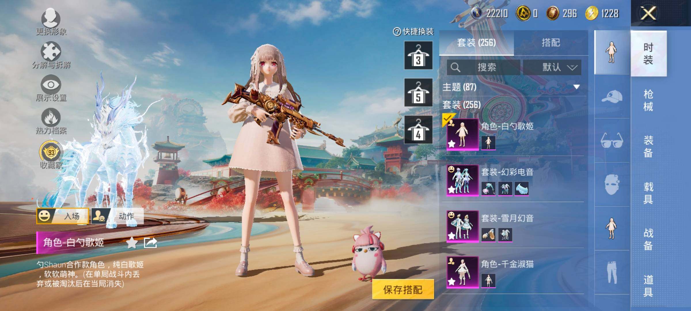 HPLX4165143和平精英账号详情图6