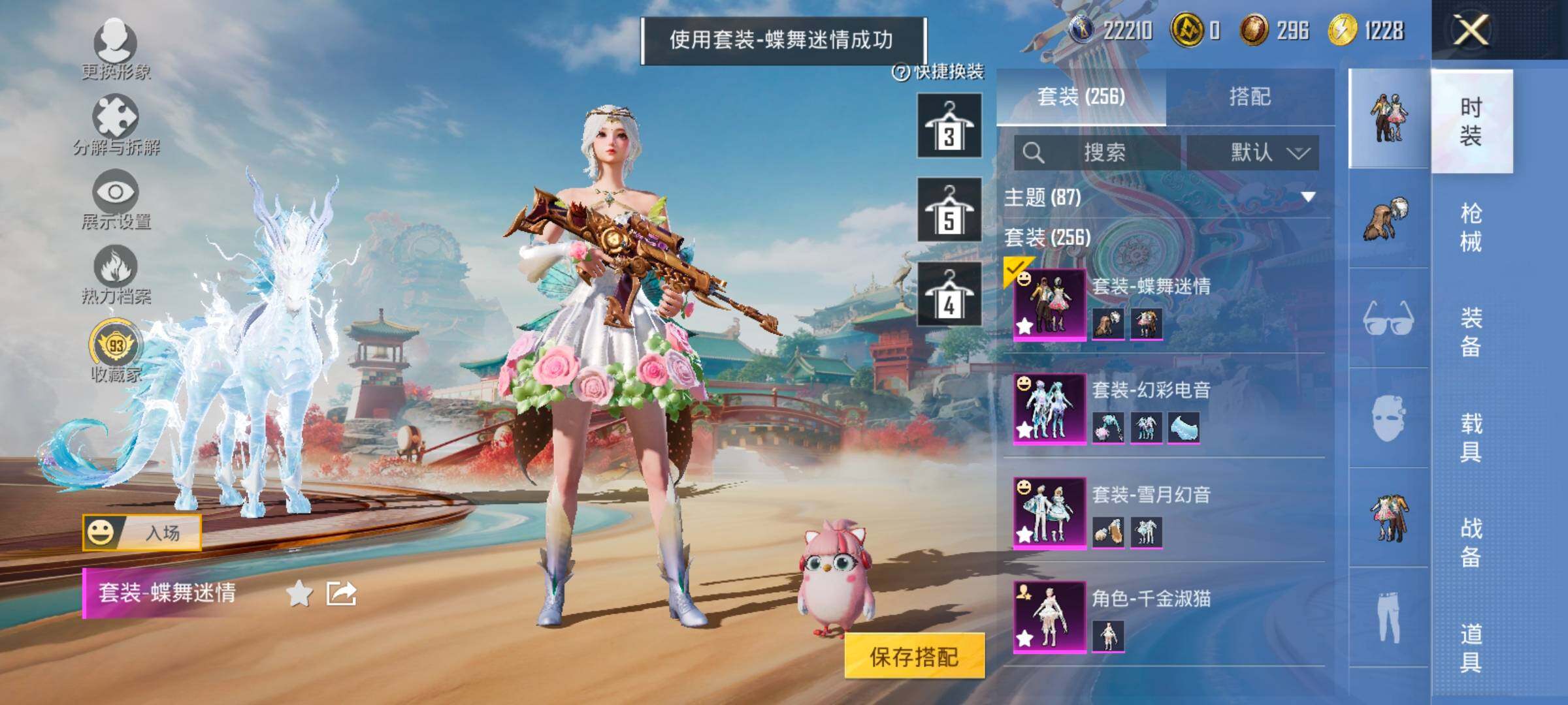 HPLX4165143和平精英账号详情图8