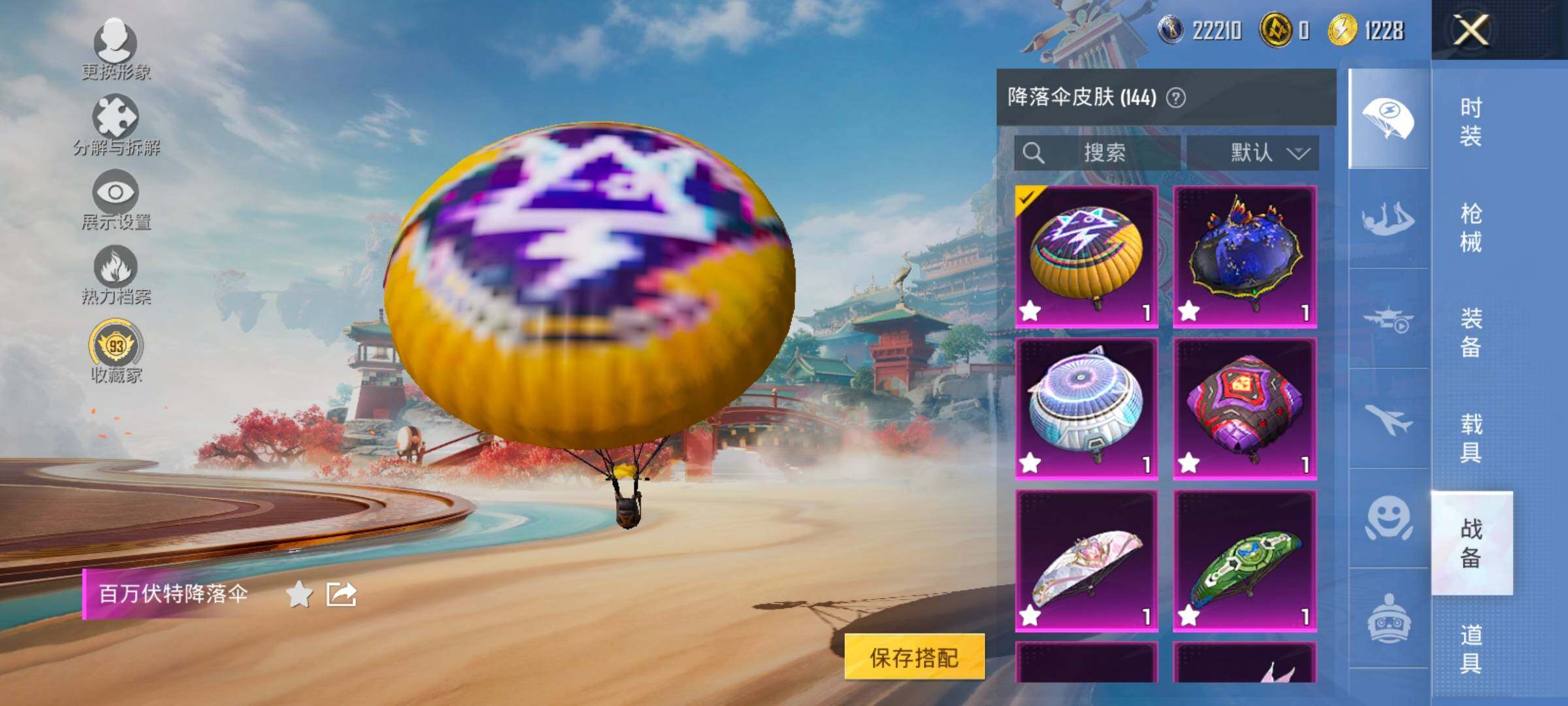 HPLX4165143和平精英账号详情图12