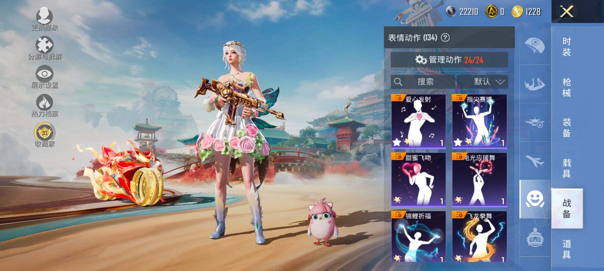 HPLX4165143和平精英账号详情图15