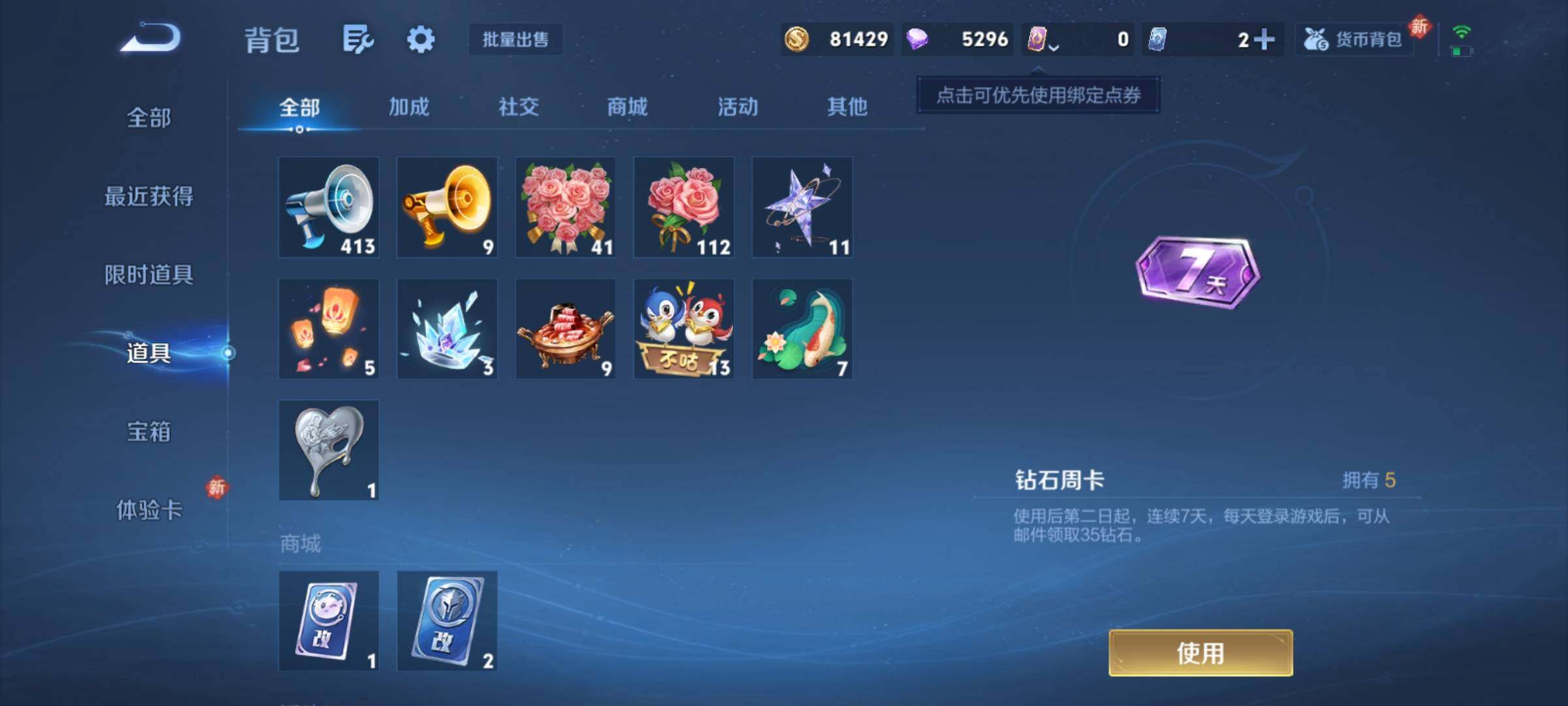 WZCMY4243256王者荣耀账号详情图10