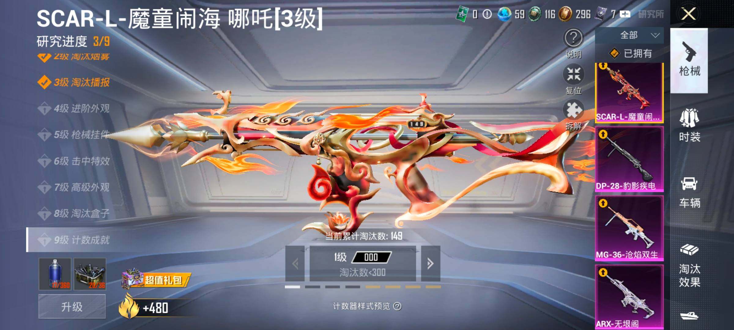 HPLX4165143和平精英账号详情图18