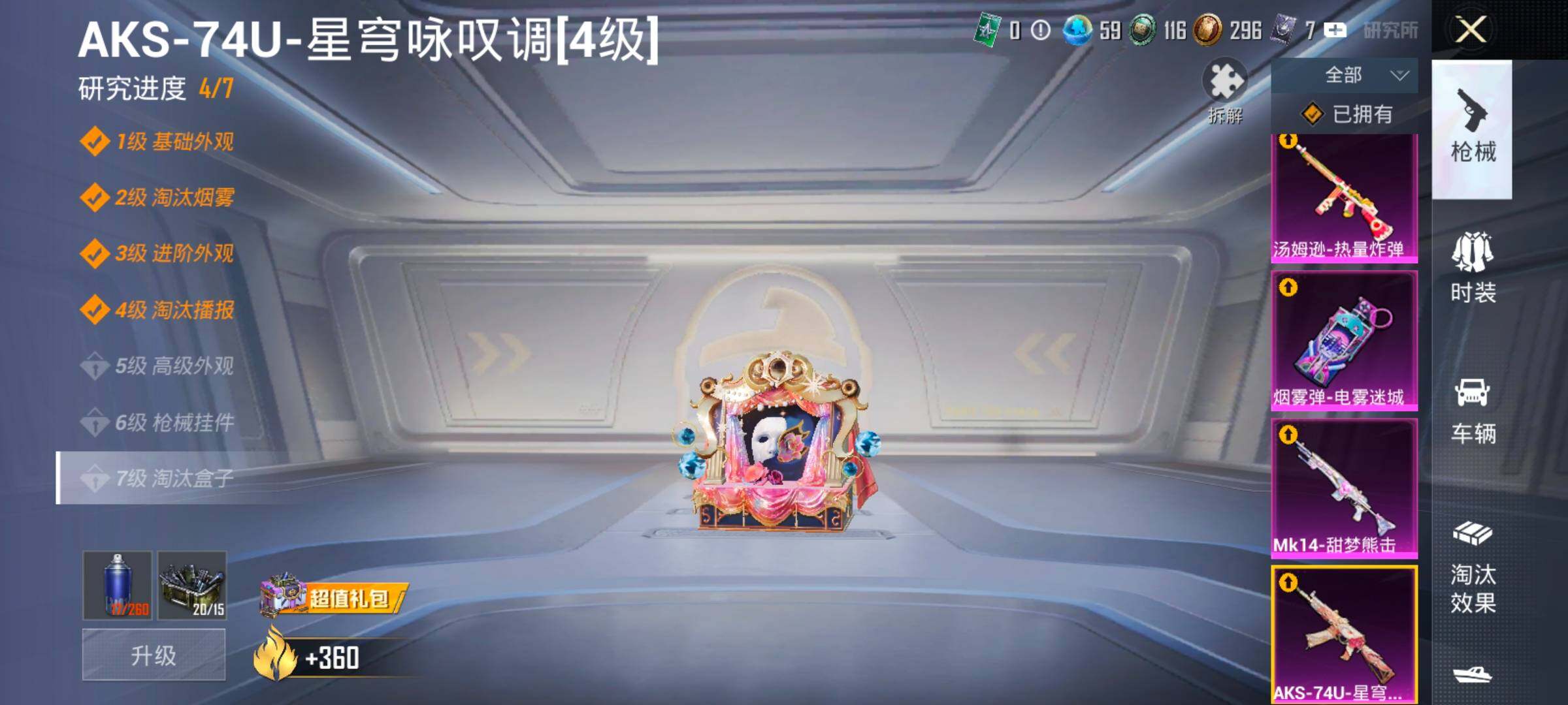 HPLX4165143和平精英账号详情图19