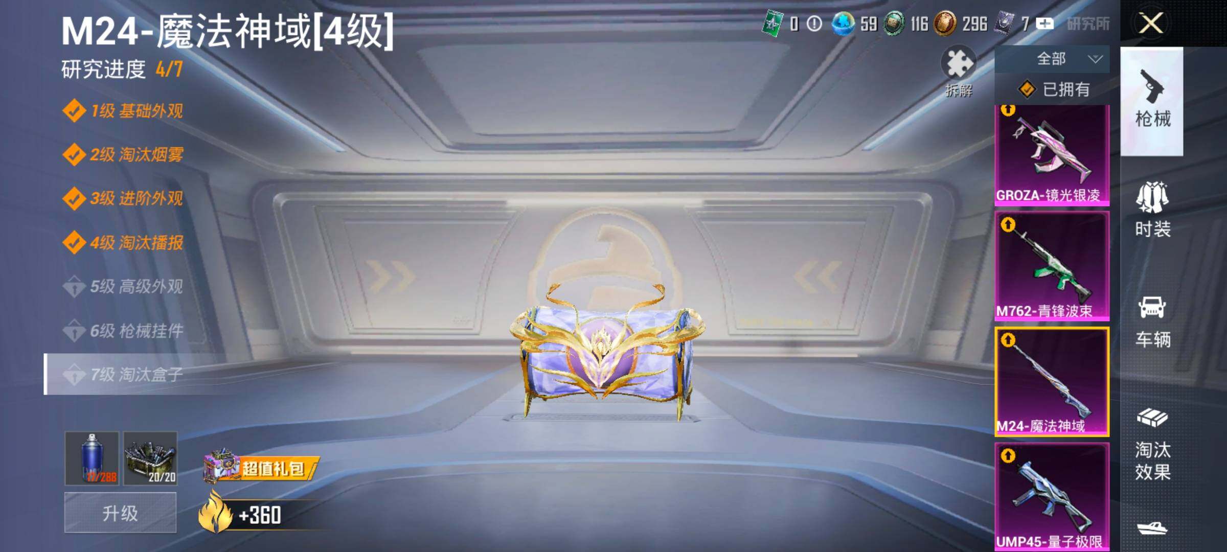 HPLX4165143和平精英账号详情图21