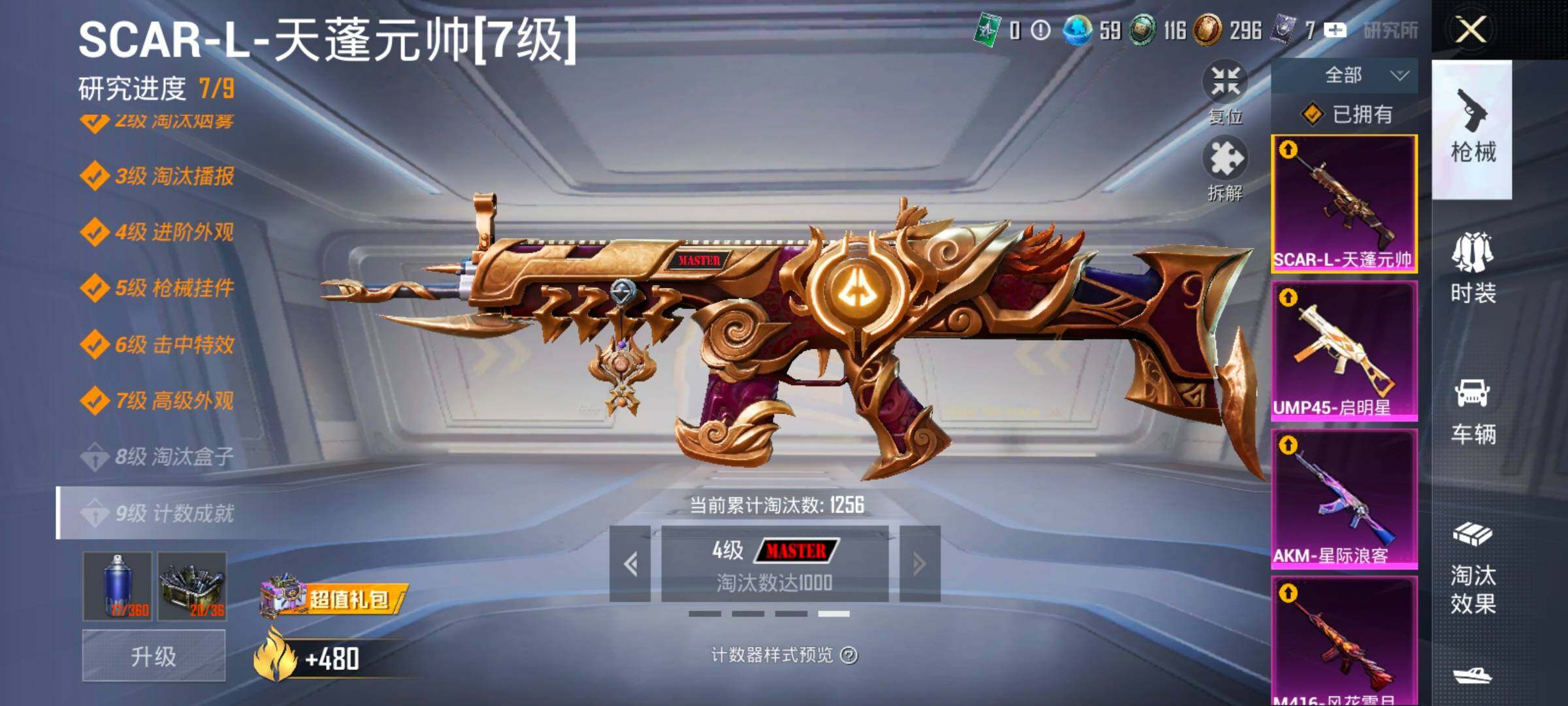 HPLX4165143和平精英账号详情图24