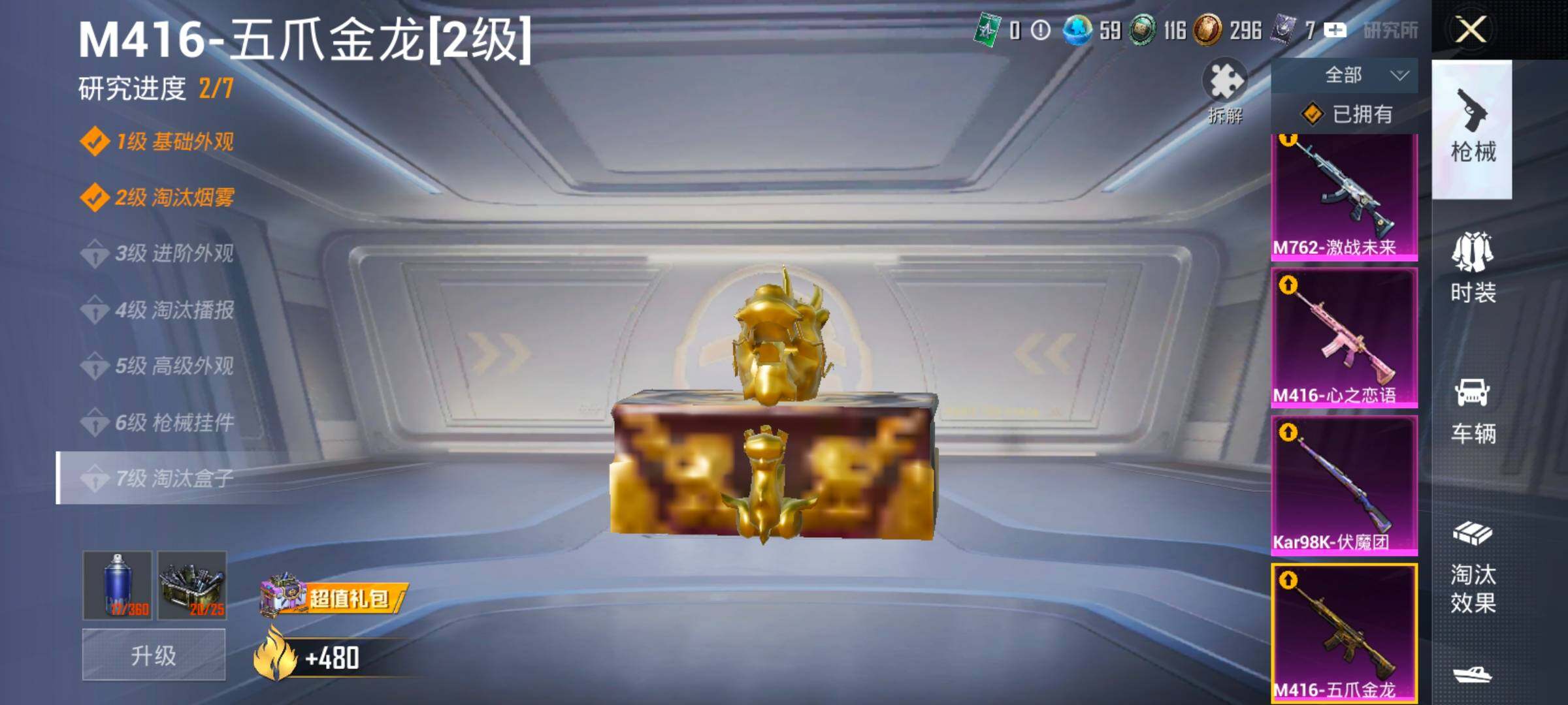 HPLX4165143和平精英账号详情图25