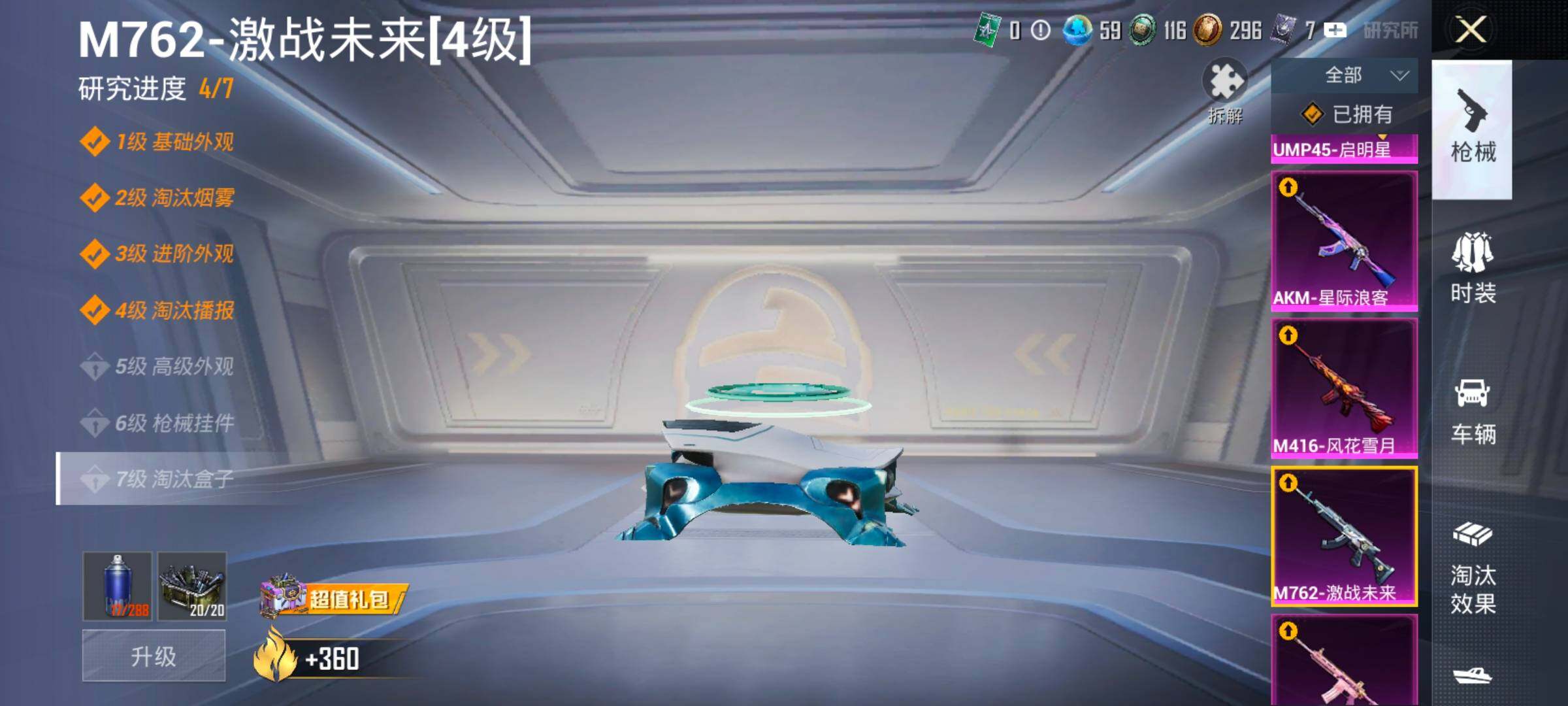 HPLX4165143和平精英账号详情图28