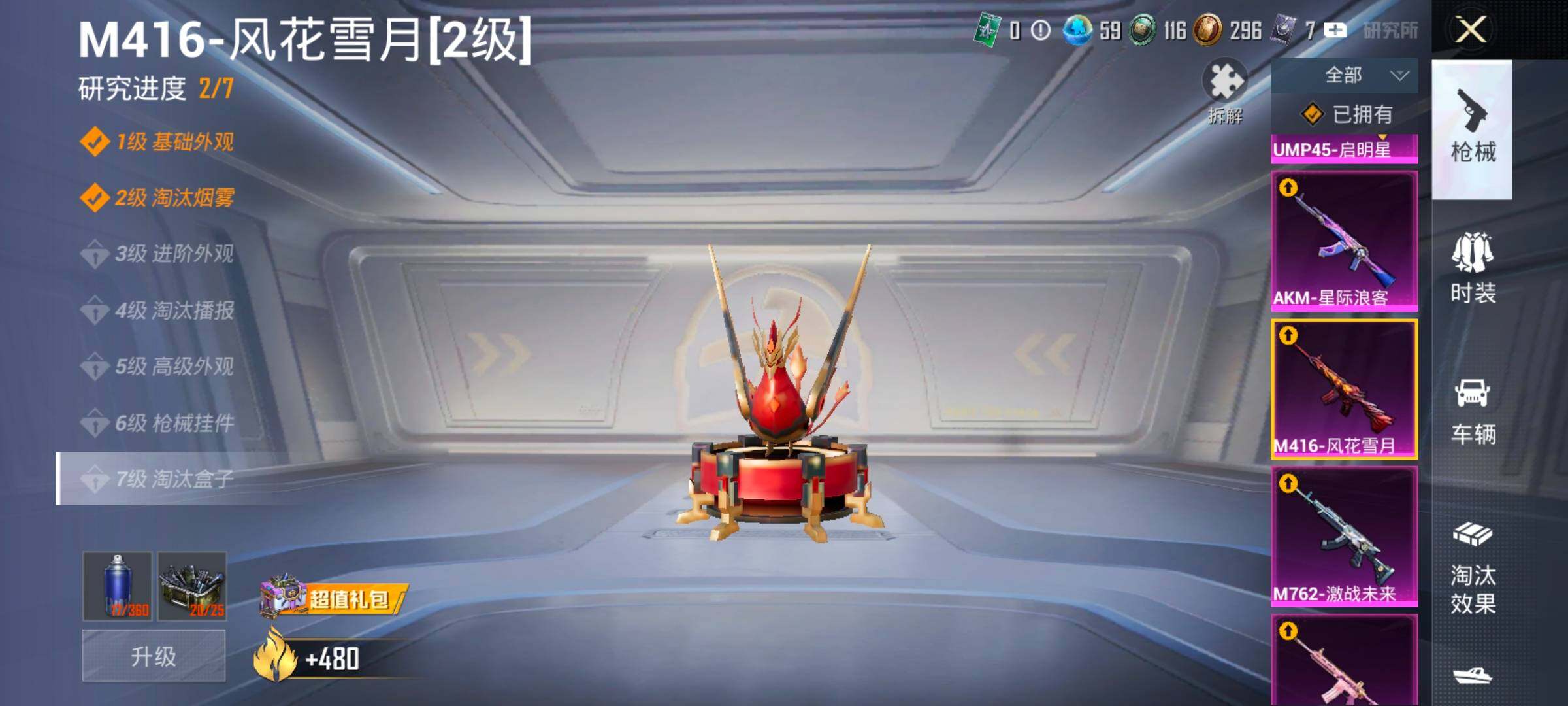 HPLX4165143和平精英账号详情图29