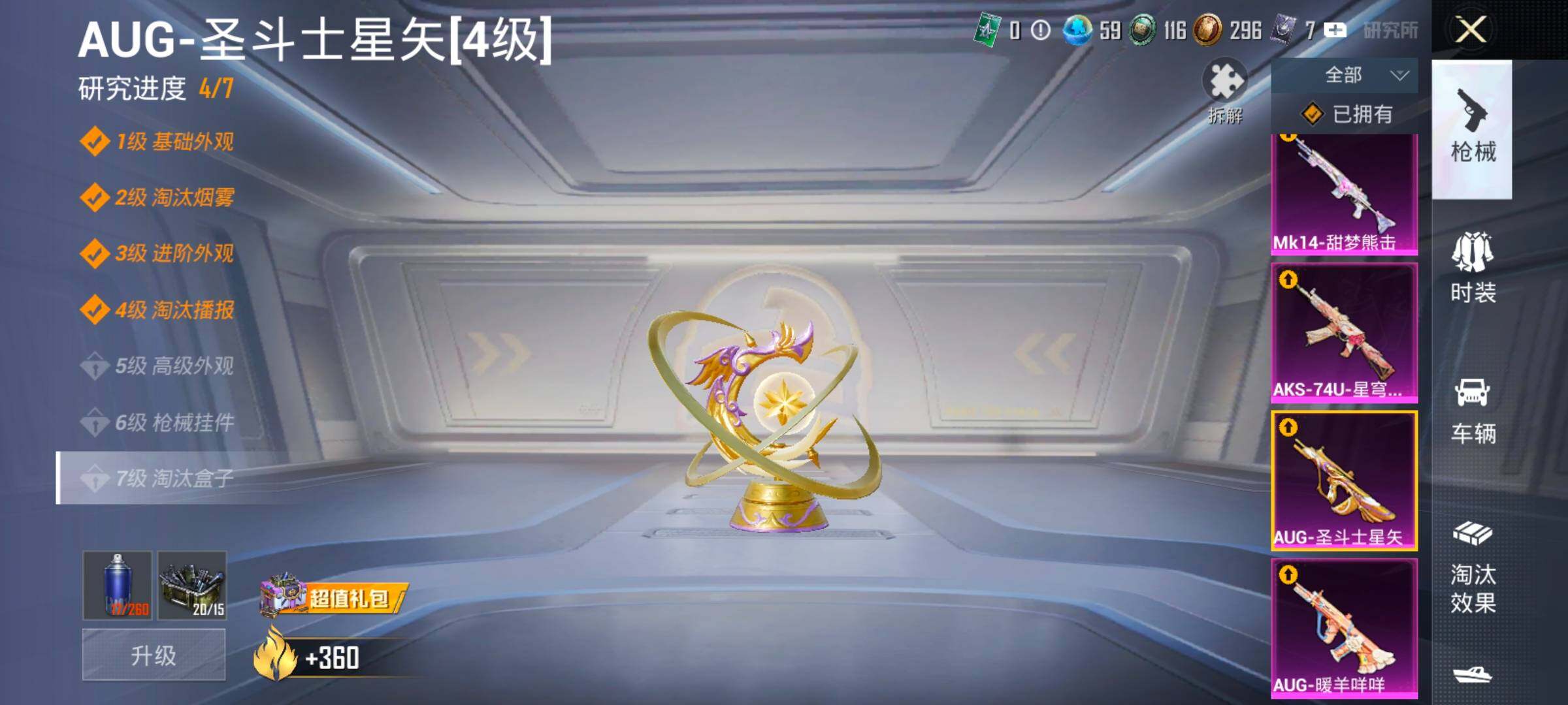 HPLX4165143和平精英账号详情图31