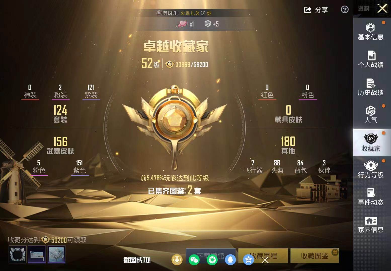 HPQM4142603和平精英账号详情图7