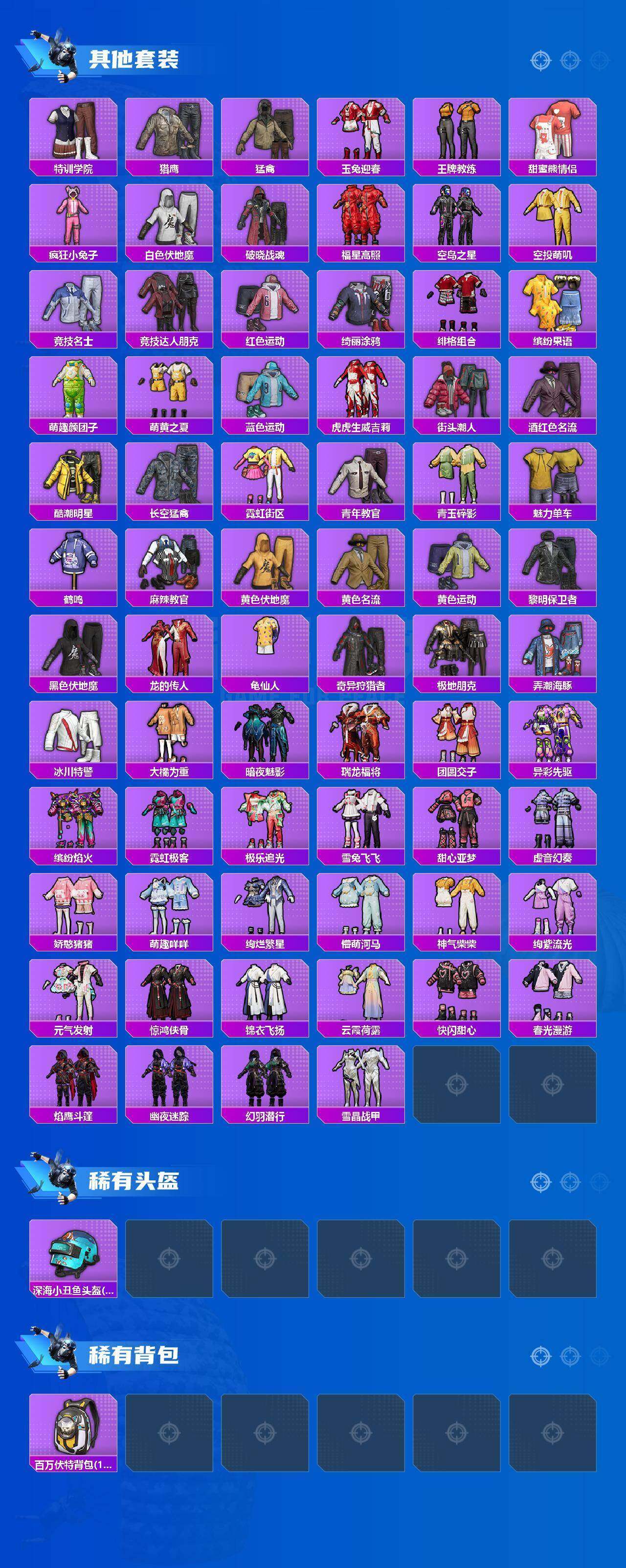 HPQM4142603和平精英账号详情图10