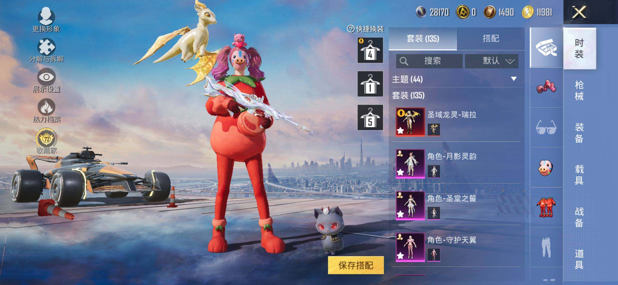 HPQM4132705和平精英账号详情图6 HPQM4132705和平精英账号详情图6