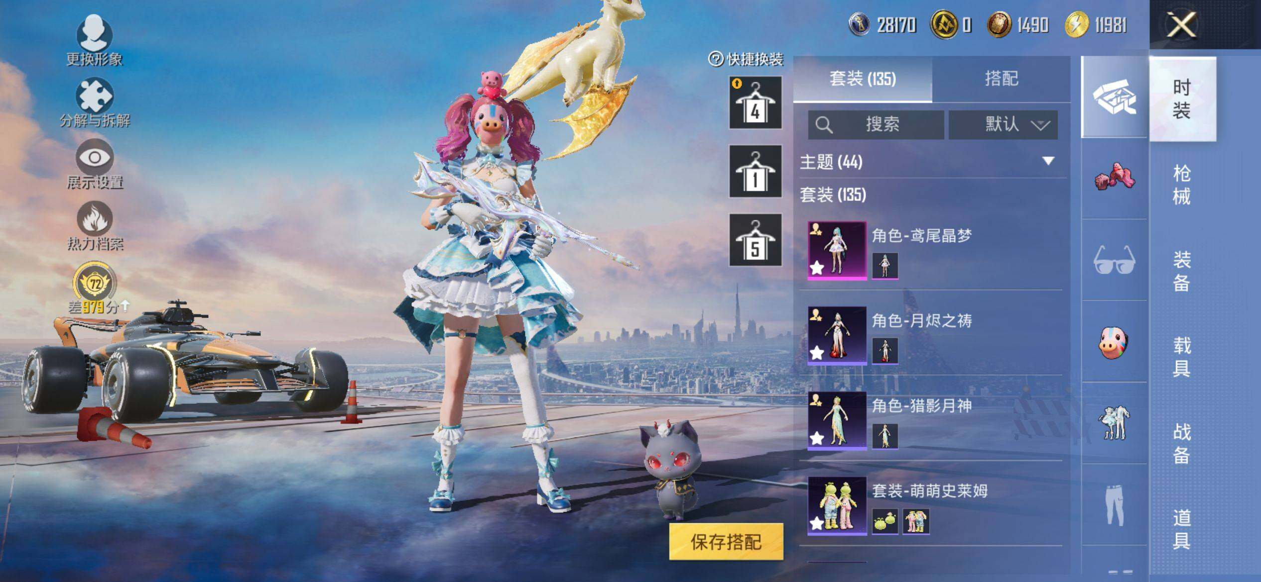 HPQM4132705和平精英账号详情图7 HPQM4132705和平精英账号详情图7