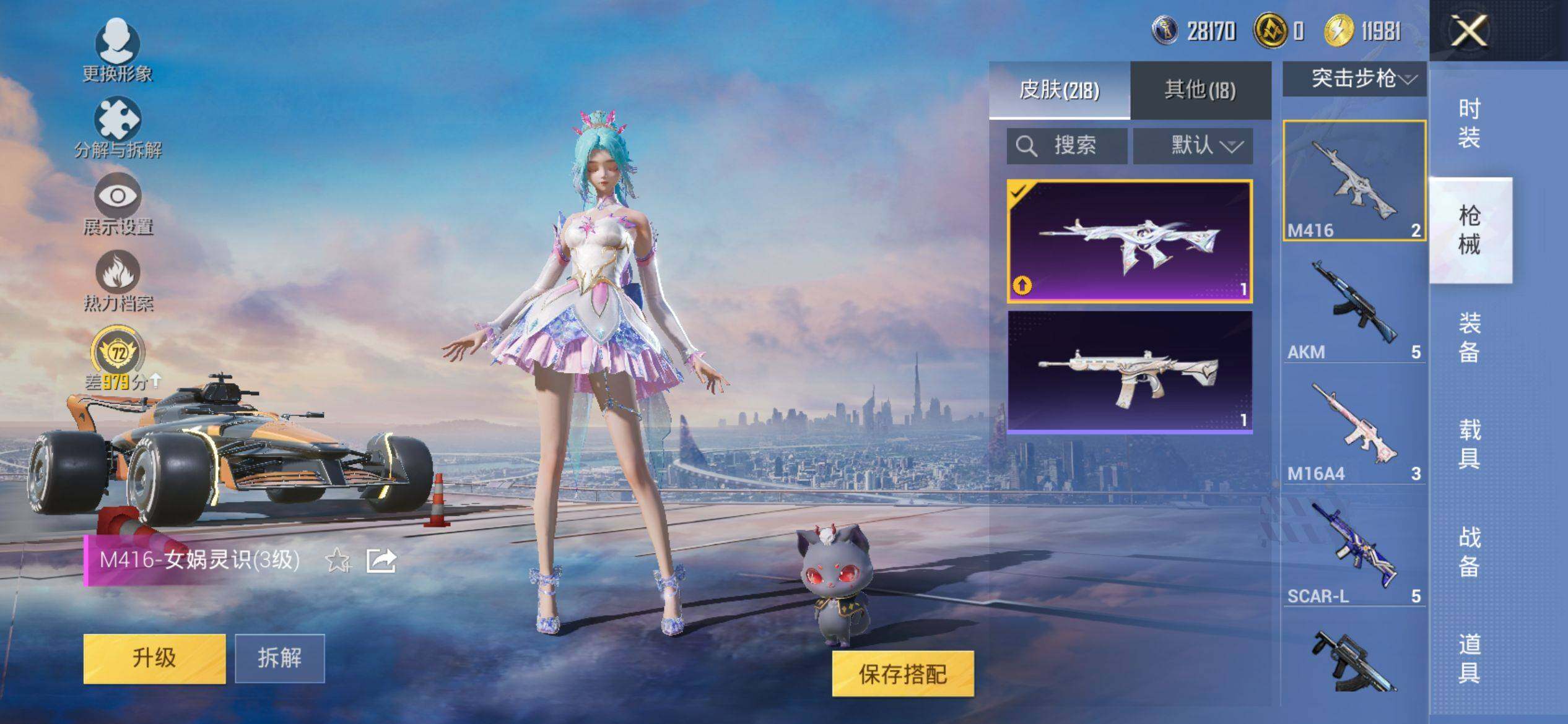 HPQM4132705和平精英账号详情图8 HPQM4132705和平精英账号详情图8