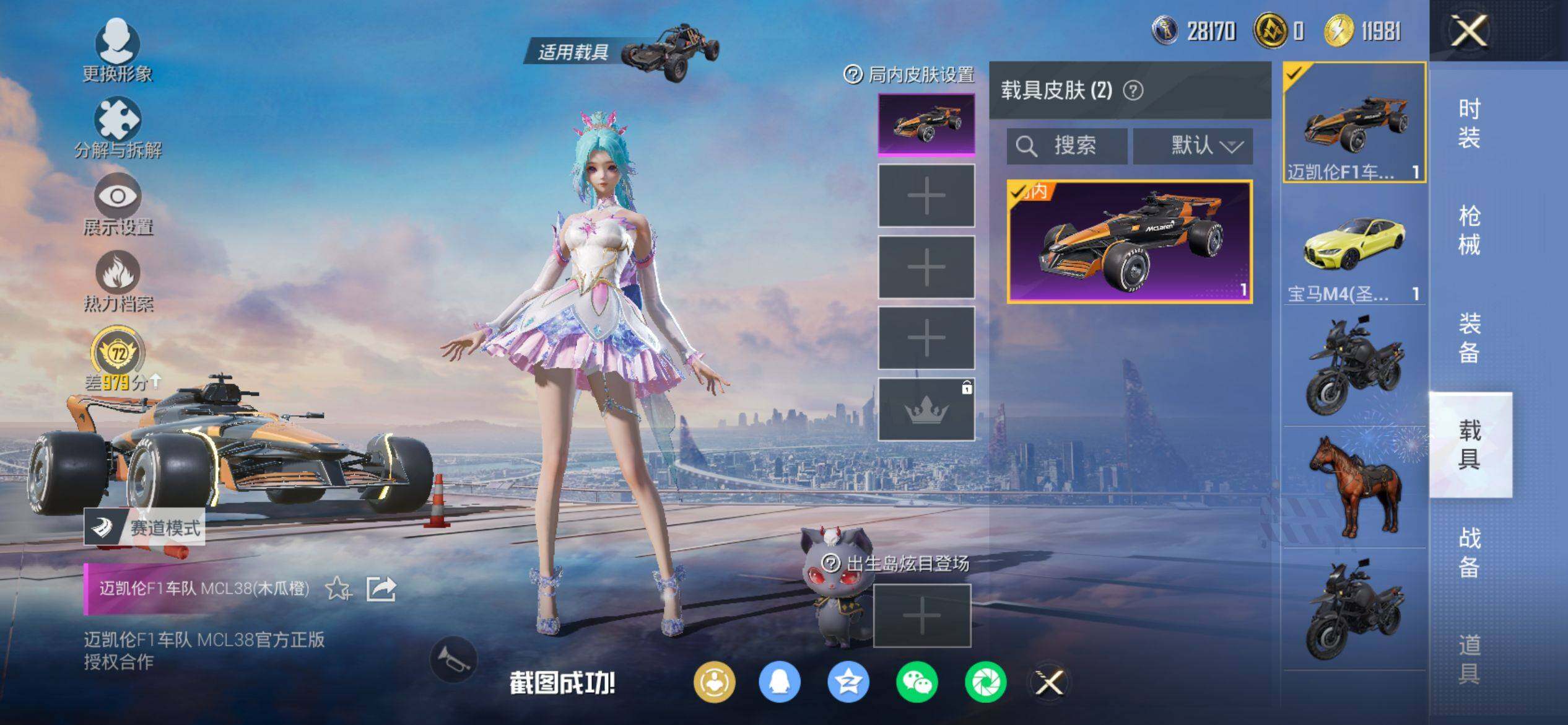 HPQM4132705和平精英账号详情图9 HPQM4132705和平精英账号详情图9