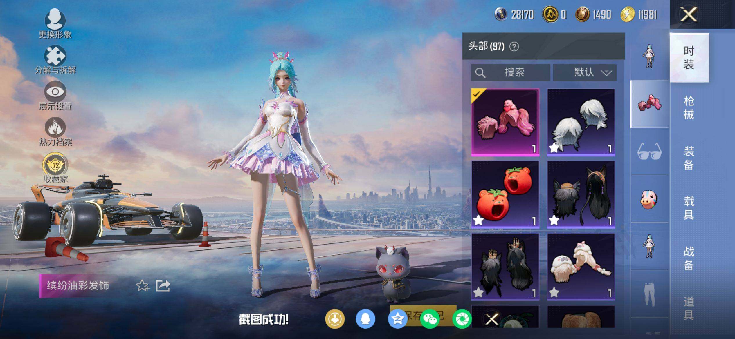 HPQM4132705和平精英账号详情图10 HPQM4132705和平精英账号详情图10