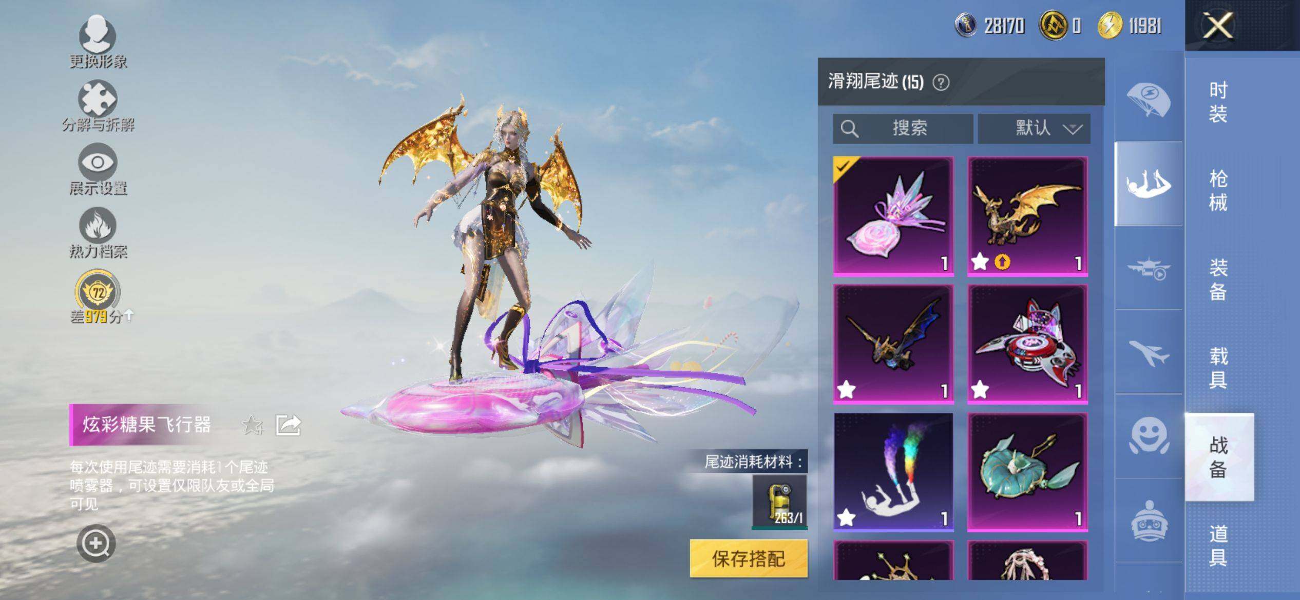 HPQM4132705和平精英账号详情图12 HPQM4132705和平精英账号详情图12