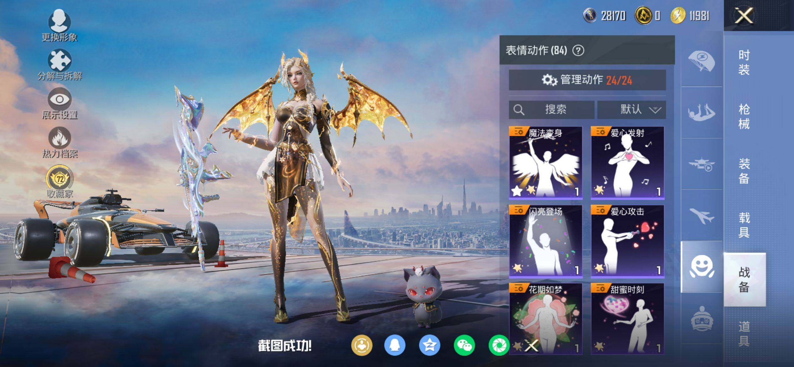 HPQM4132705和平精英账号详情图14 HPQM4132705和平精英账号详情图14