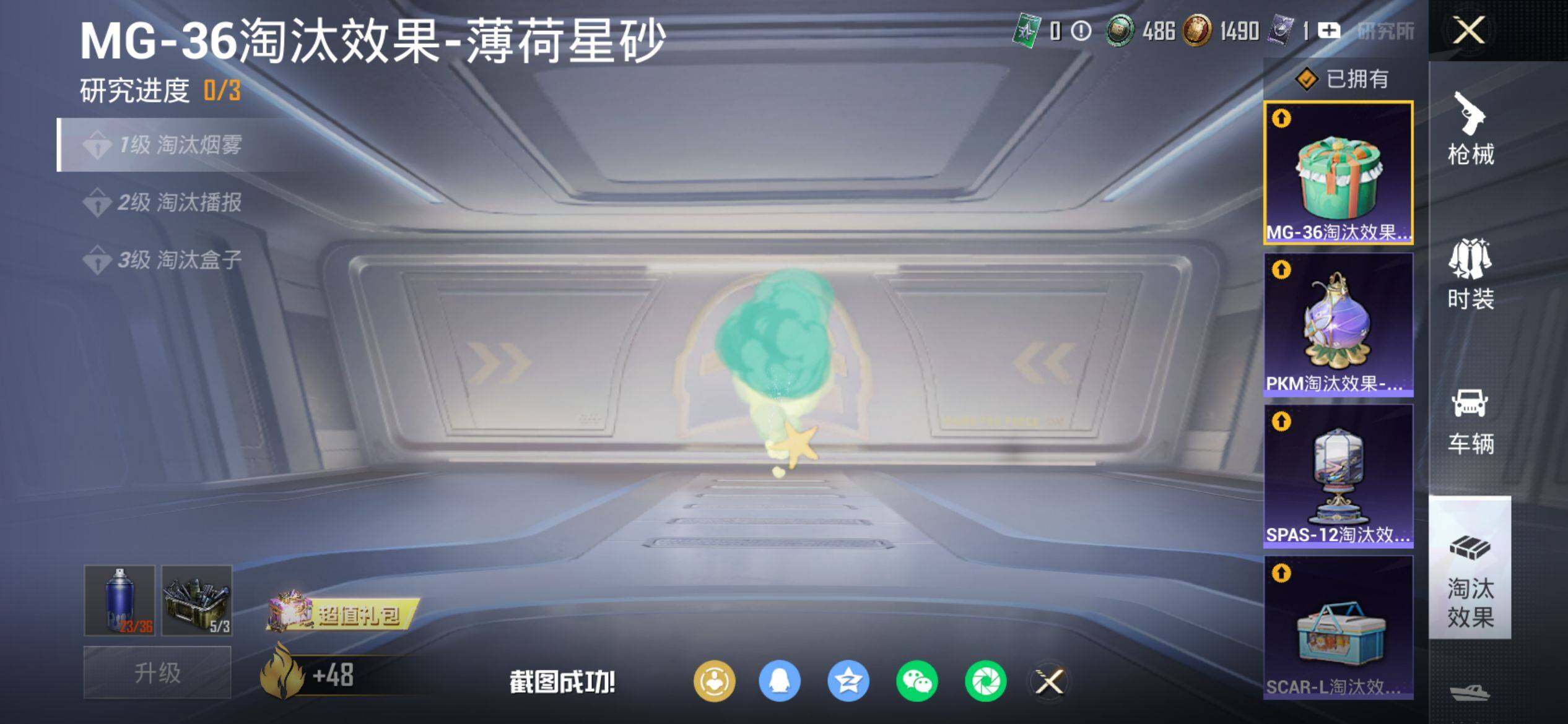 HPQM4132705和平精英账号详情图17 HPQM4132705和平精英账号详情图17