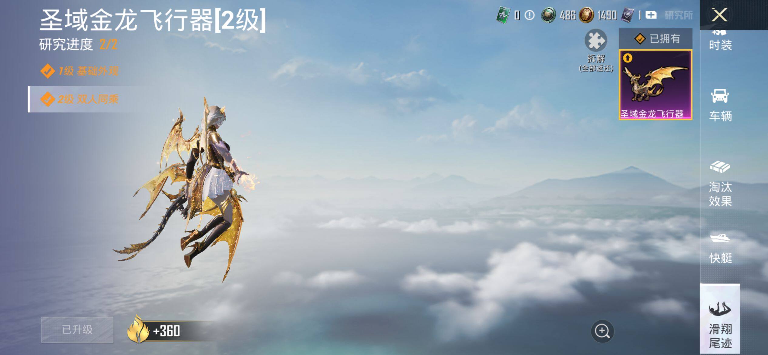 HPQM4132705和平精英账号详情图18 HPQM4132705和平精英账号详情图18