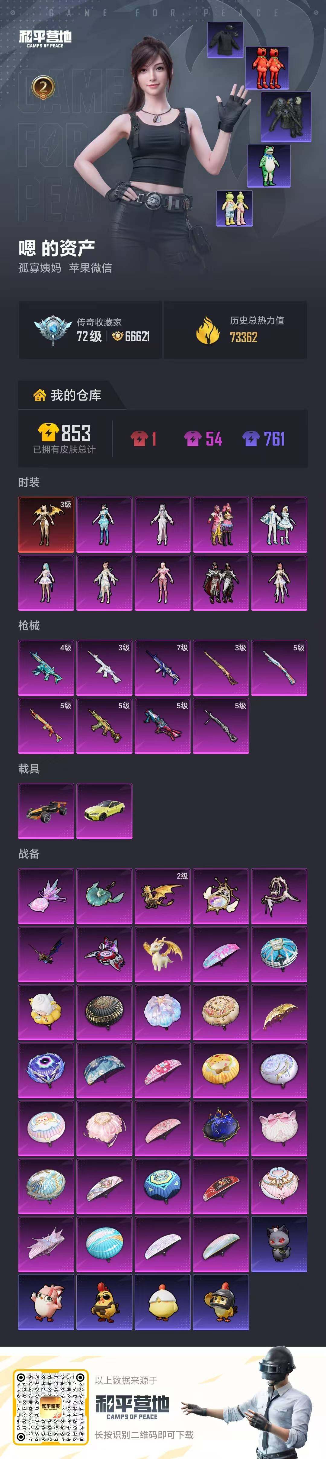 HPQM4132705和平精英账号详情图19 HPQM4132705和平精英账号详情图19