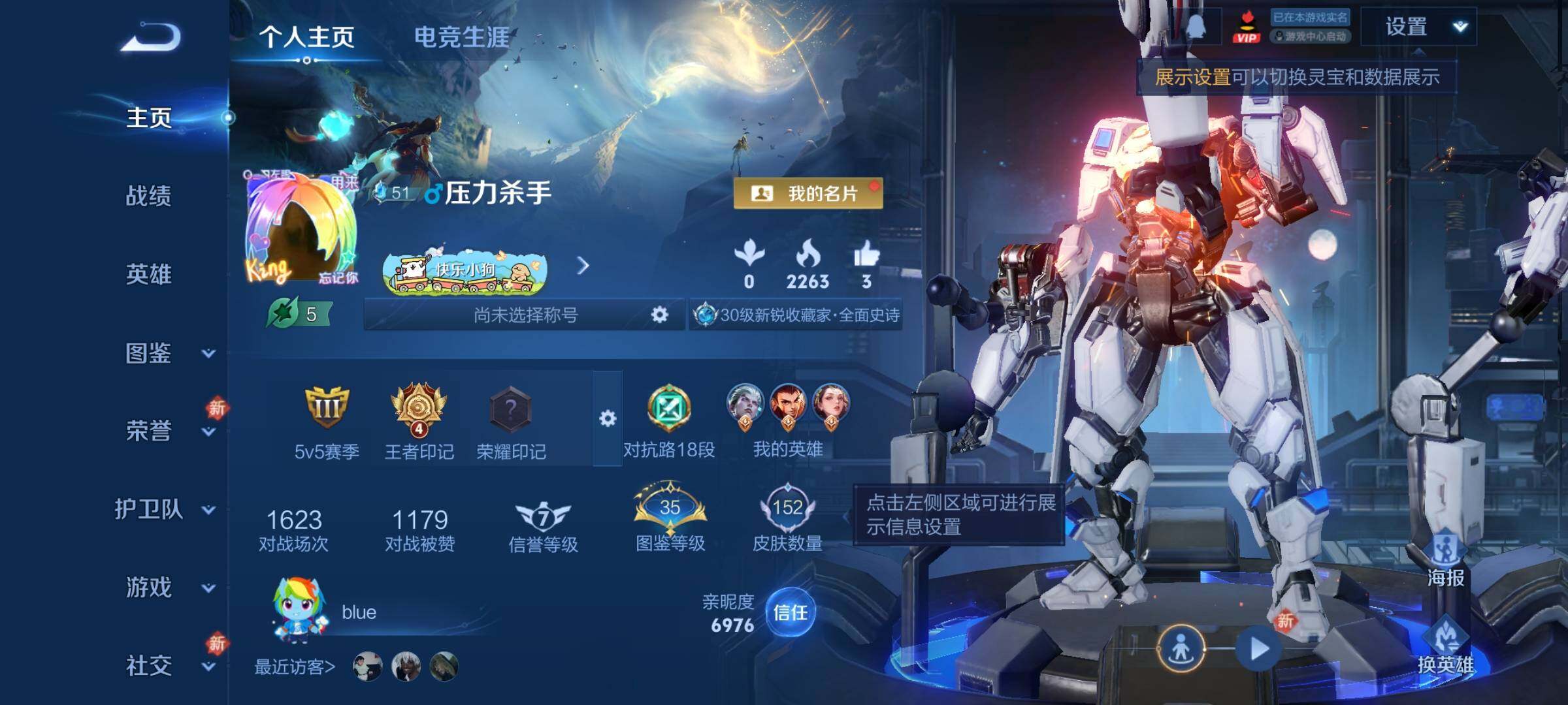 WZCMY4243161王者荣耀账号详情图2