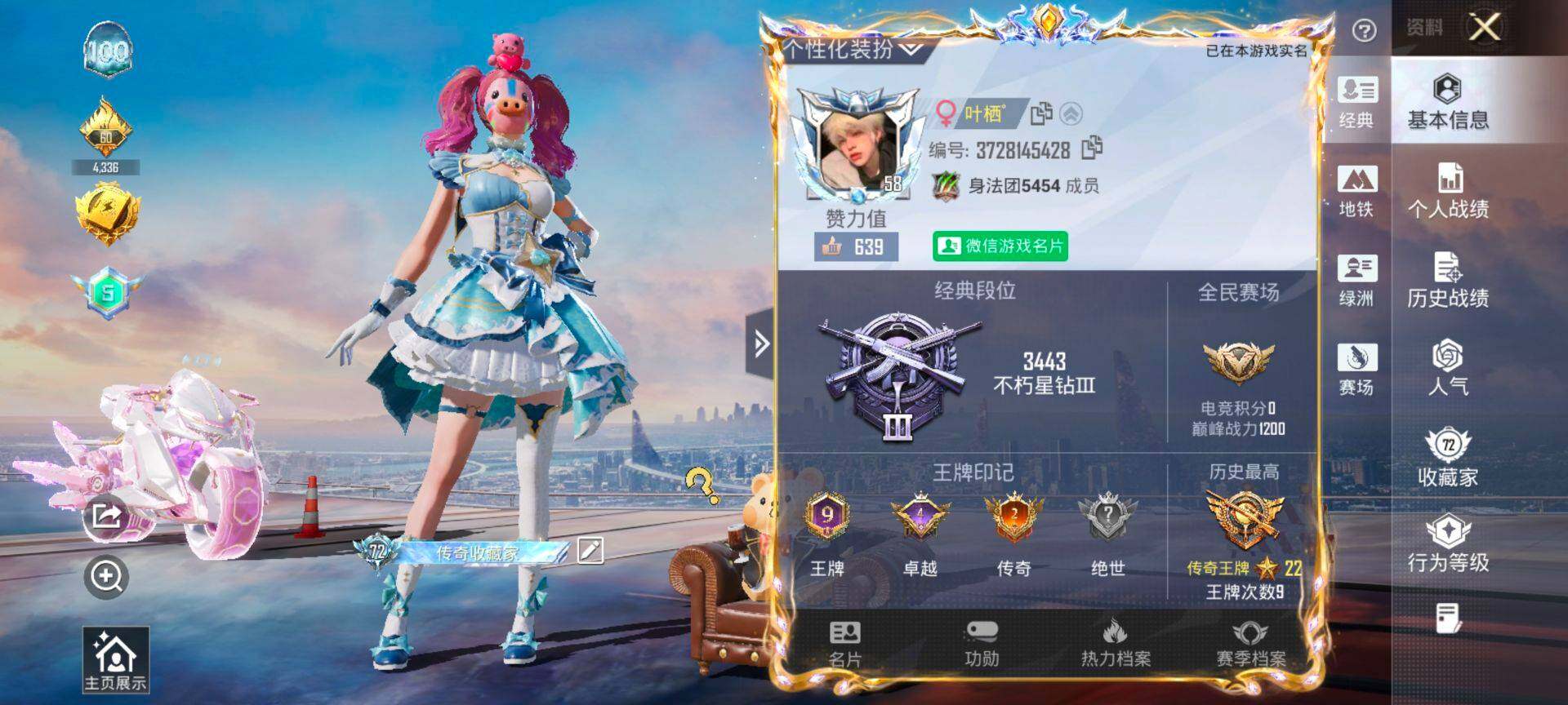 HPQM4132712和平精英账号详情图3