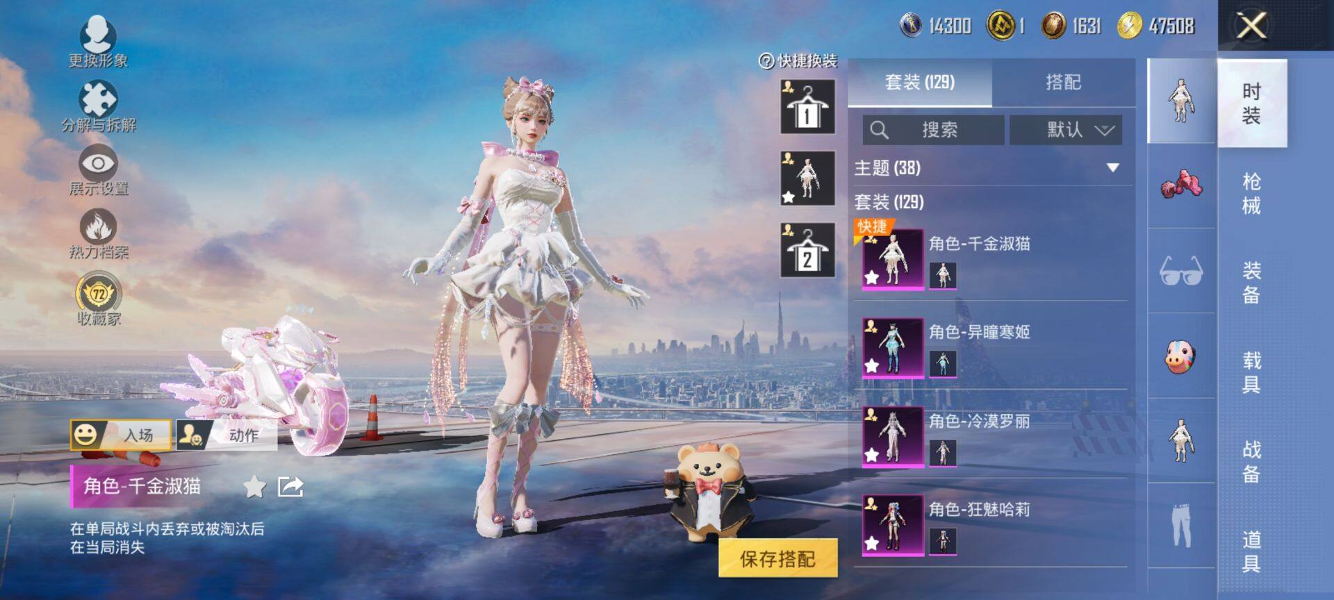 HPQM4132712和平精英账号详情图6