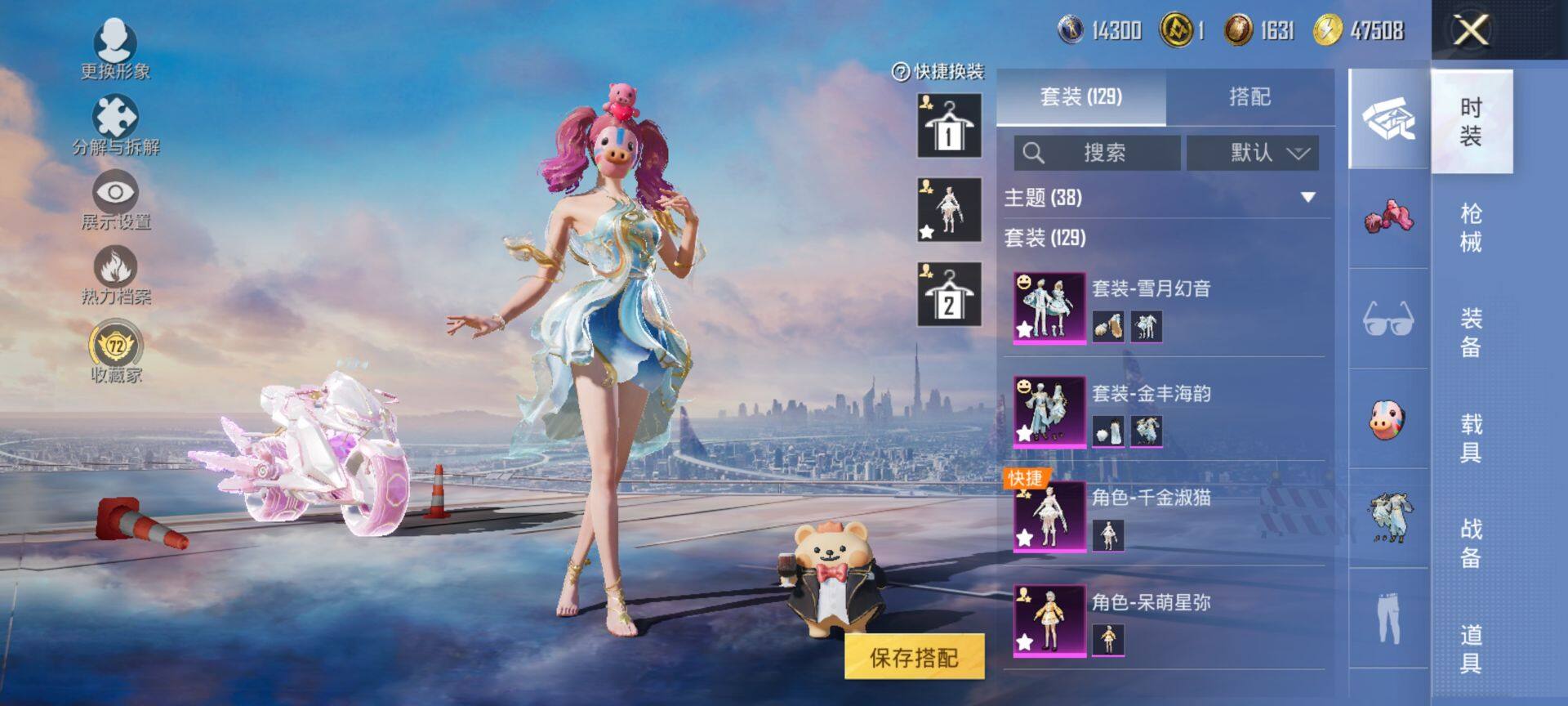 HPQM4132712和平精英账号详情图7