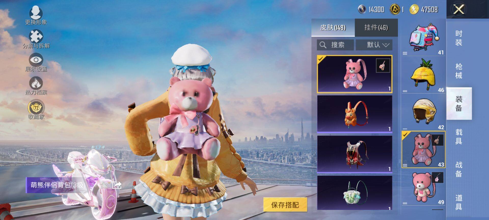 HPQM4132712和平精英账号详情图8