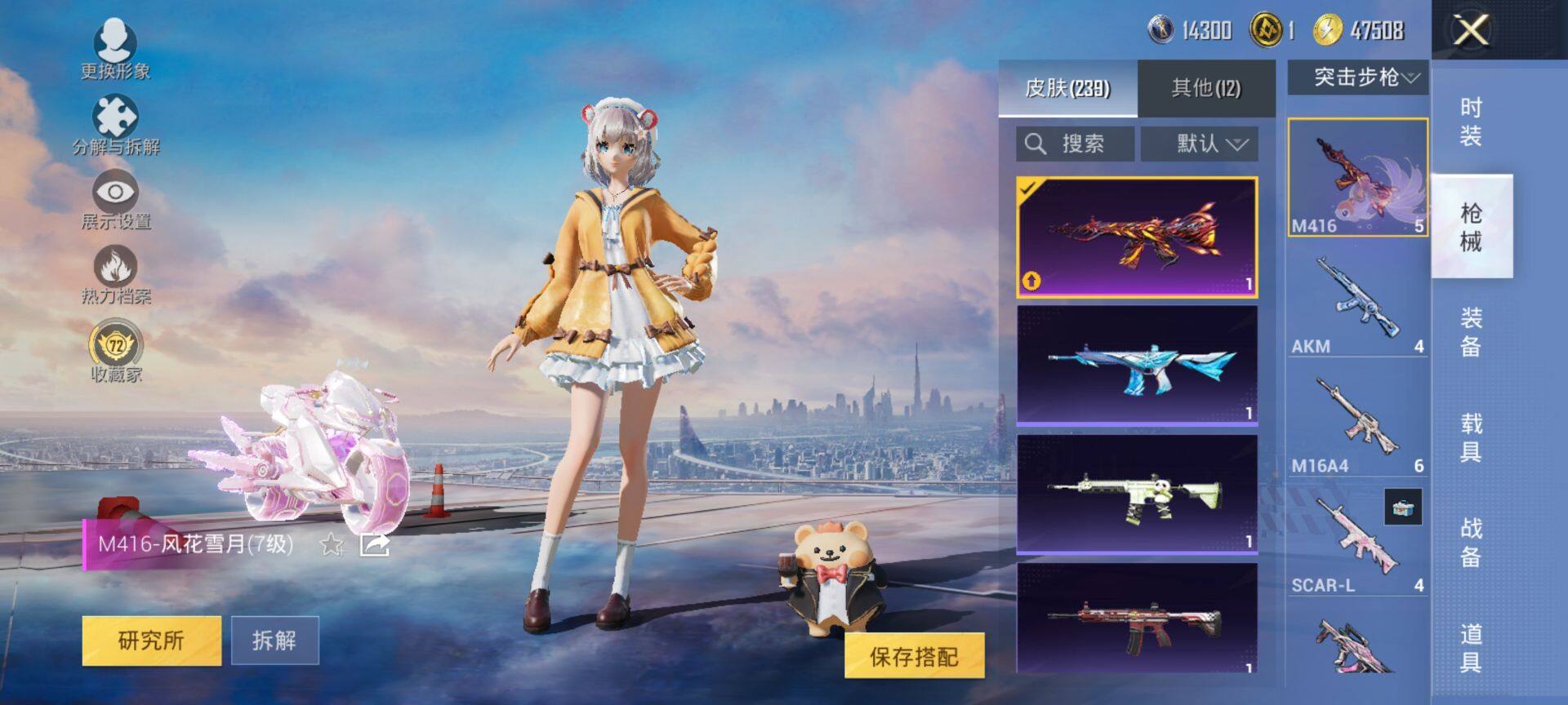 HPQM4132712和平精英账号详情图9