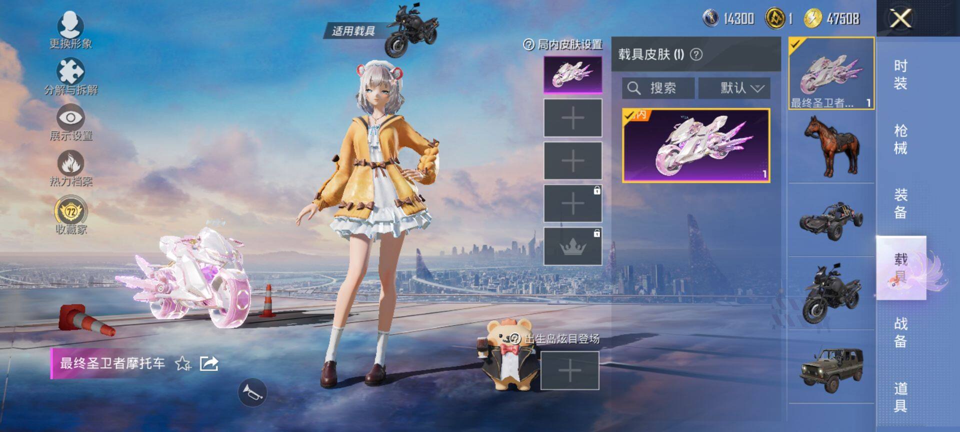 HPQM4132712和平精英账号详情图10