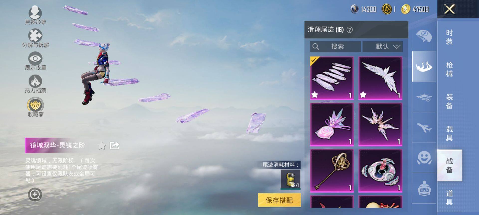 HPQM4132712和平精英账号详情图13