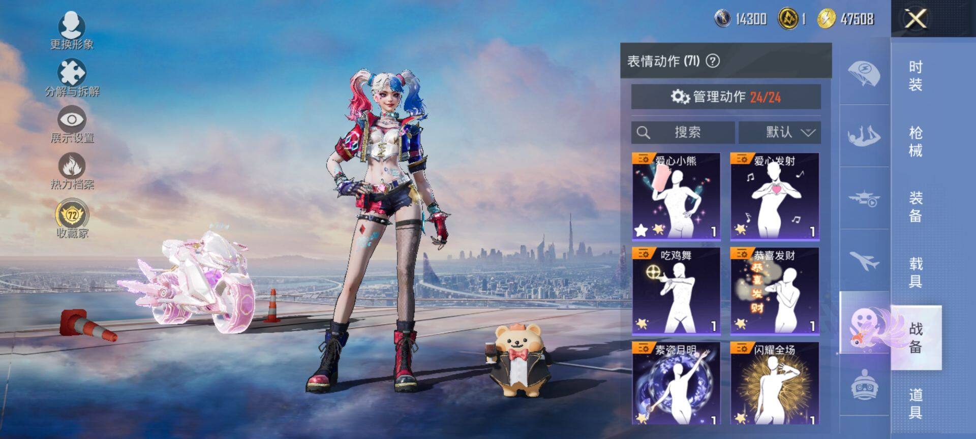 HPQM4132712和平精英账号详情图14