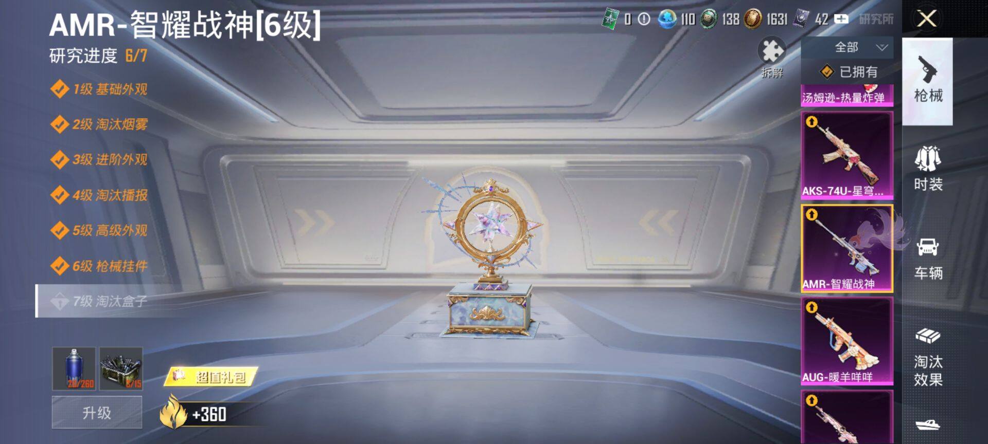 HPQM4132712和平精英账号详情图15