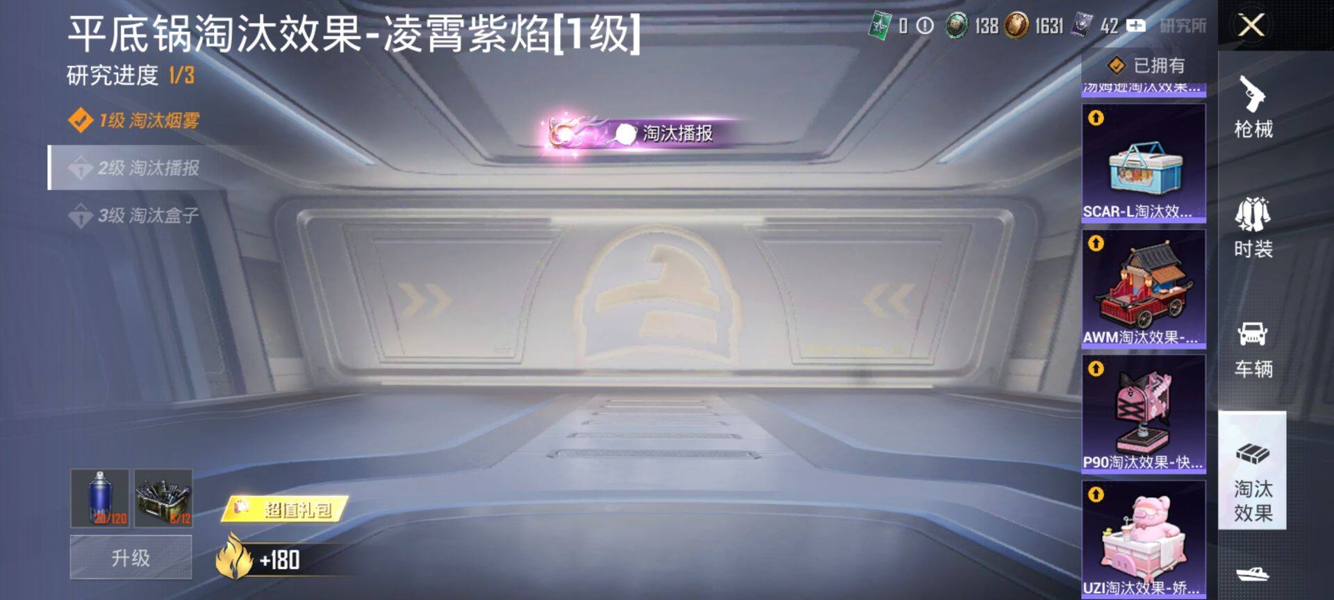 HPQM4132712和平精英账号详情图17