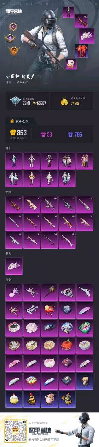 HPQM4132712和平精英账号详情图18