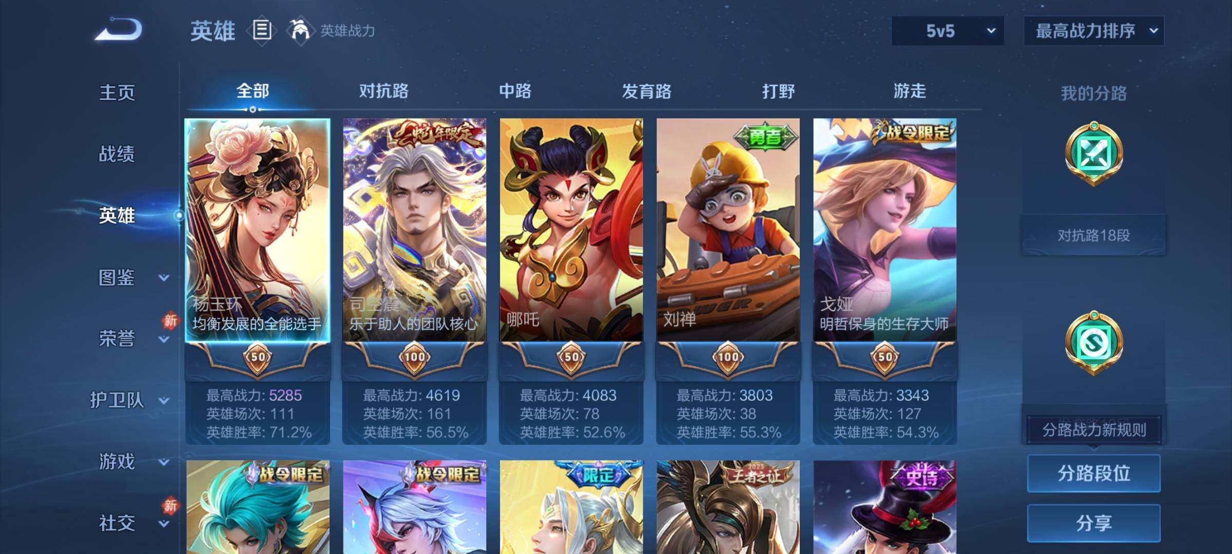 WZCMY4243161王者荣耀账号详情图3