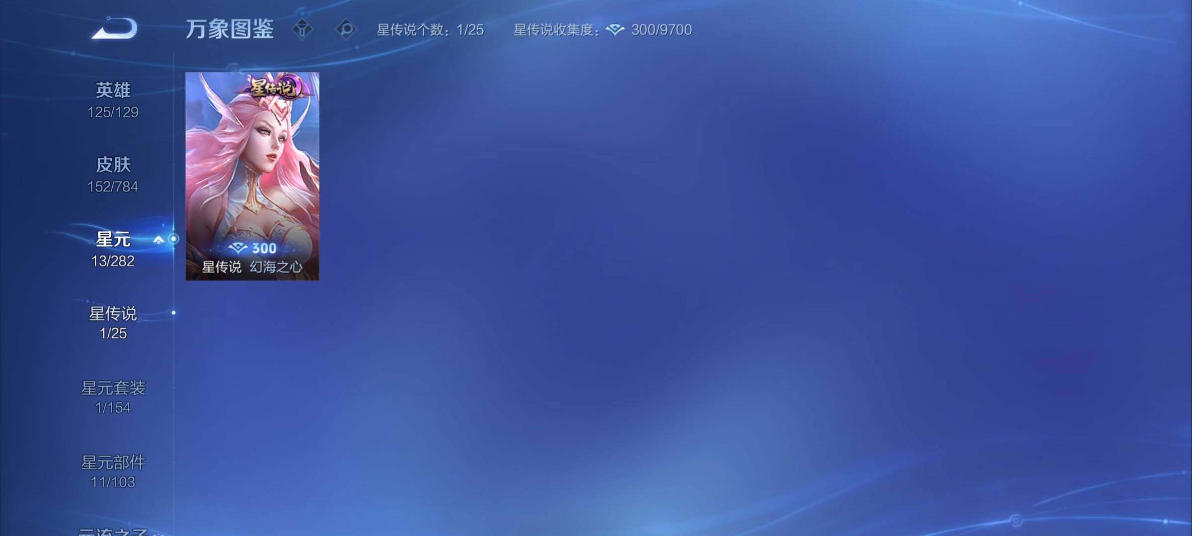 WZCMY4243161王者荣耀账号详情图8