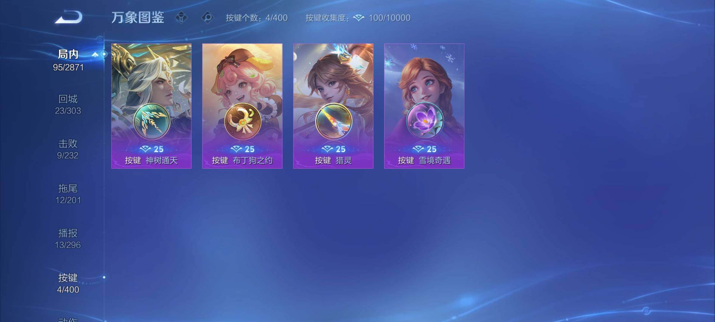 WZCMY4243161王者荣耀账号详情图10