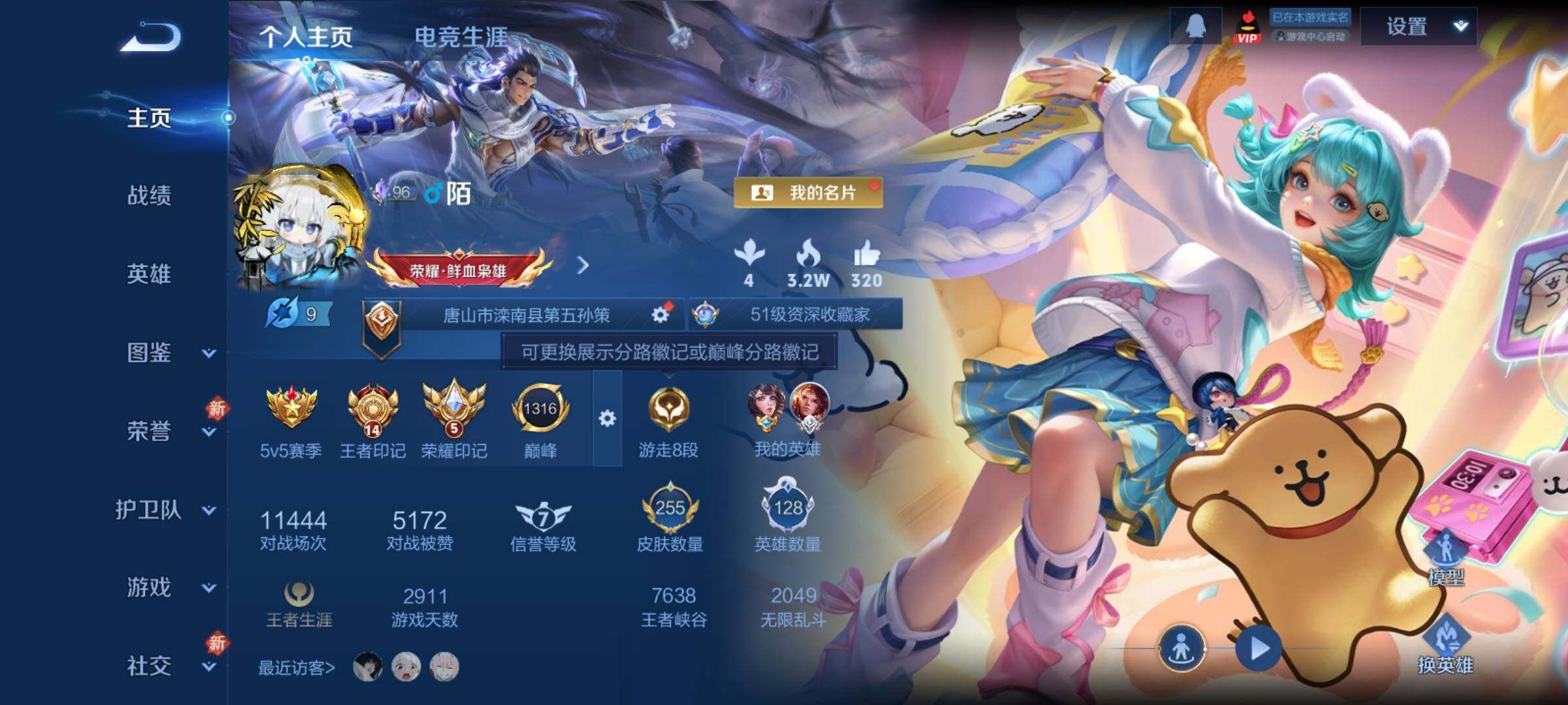 WZCMY4243262王者荣耀账号详情图2 WZCMY4243262王者荣耀账号详情图2