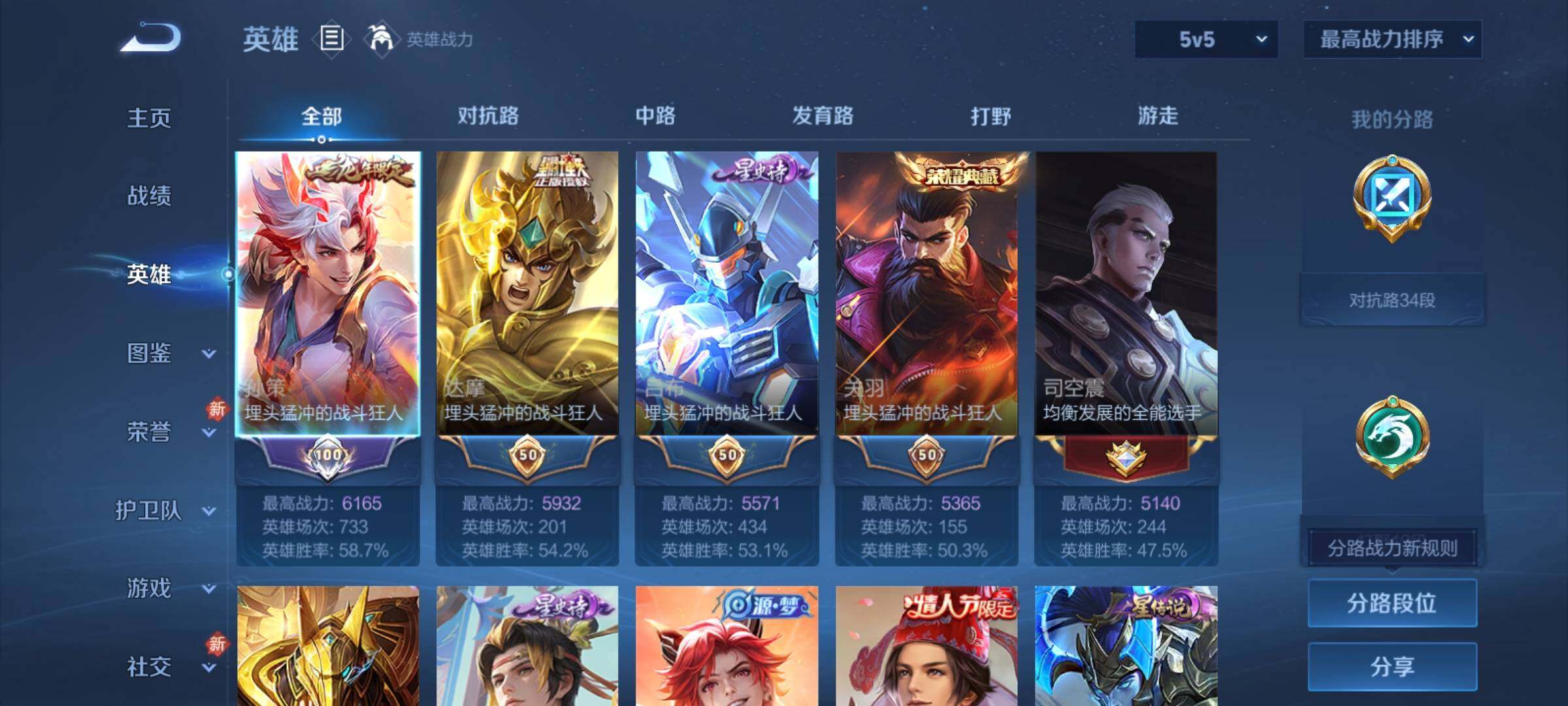 WZCMY4243262王者荣耀账号详情图3 WZCMY4243262王者荣耀账号详情图3