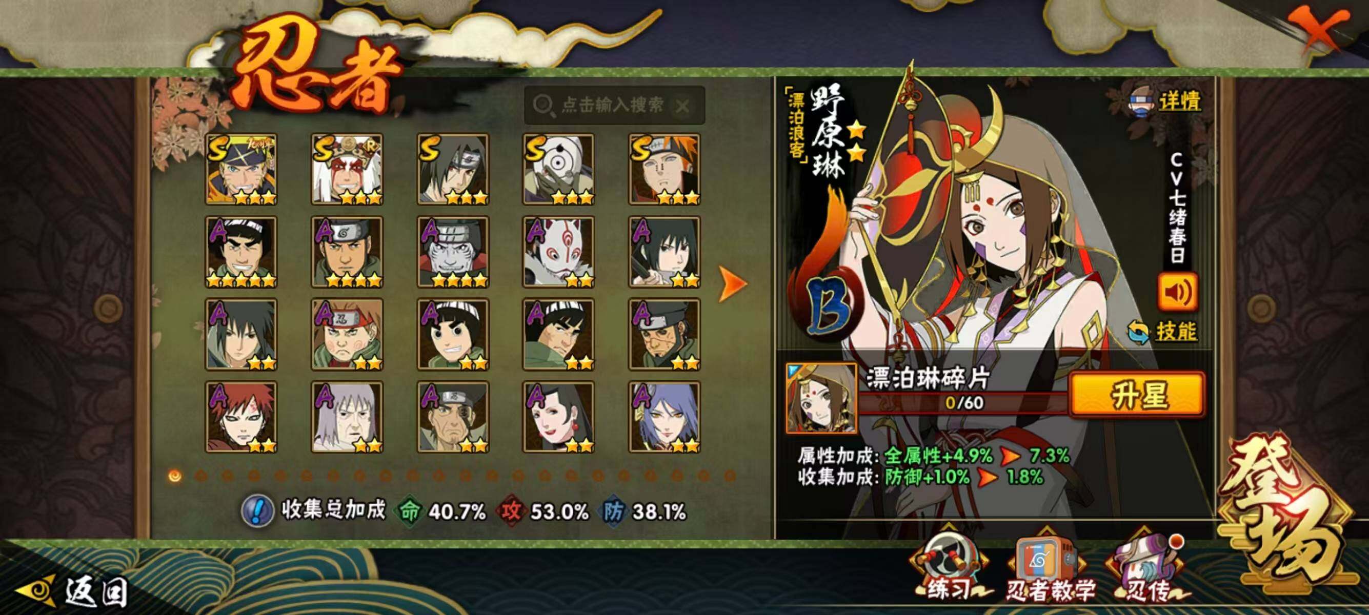 HYCMW422841火影忍者账号详情图2 HYCMW422841火影忍者账号详情图2