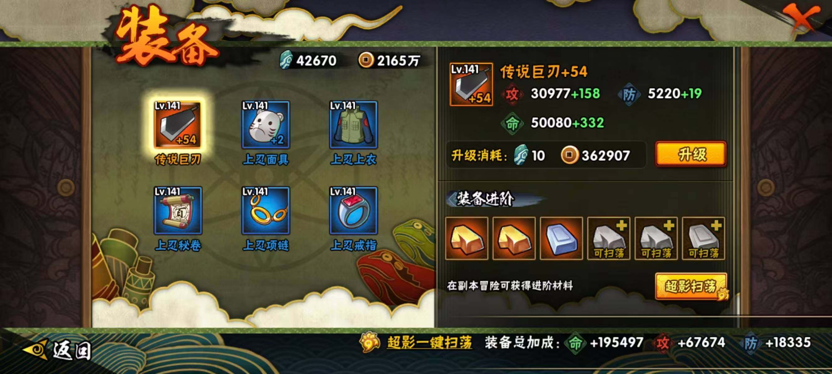 HYCMW422841火影忍者账号详情图4 HYCMW422841火影忍者账号详情图4