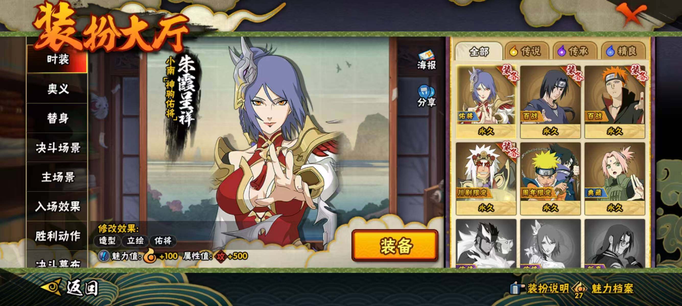 HYCMW422841火影忍者账号详情图7 HYCMW422841火影忍者账号详情图7