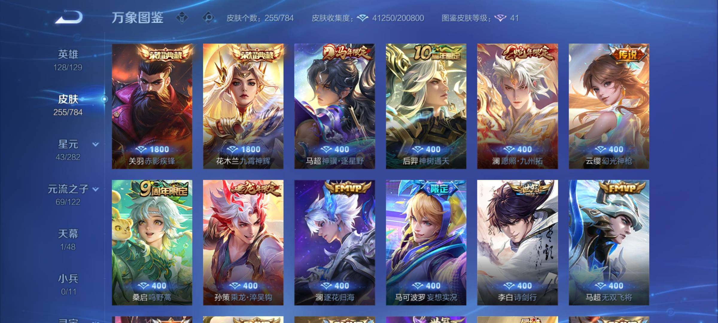 WZCMY4243262王者荣耀账号详情图7 WZCMY4243262王者荣耀账号详情图7