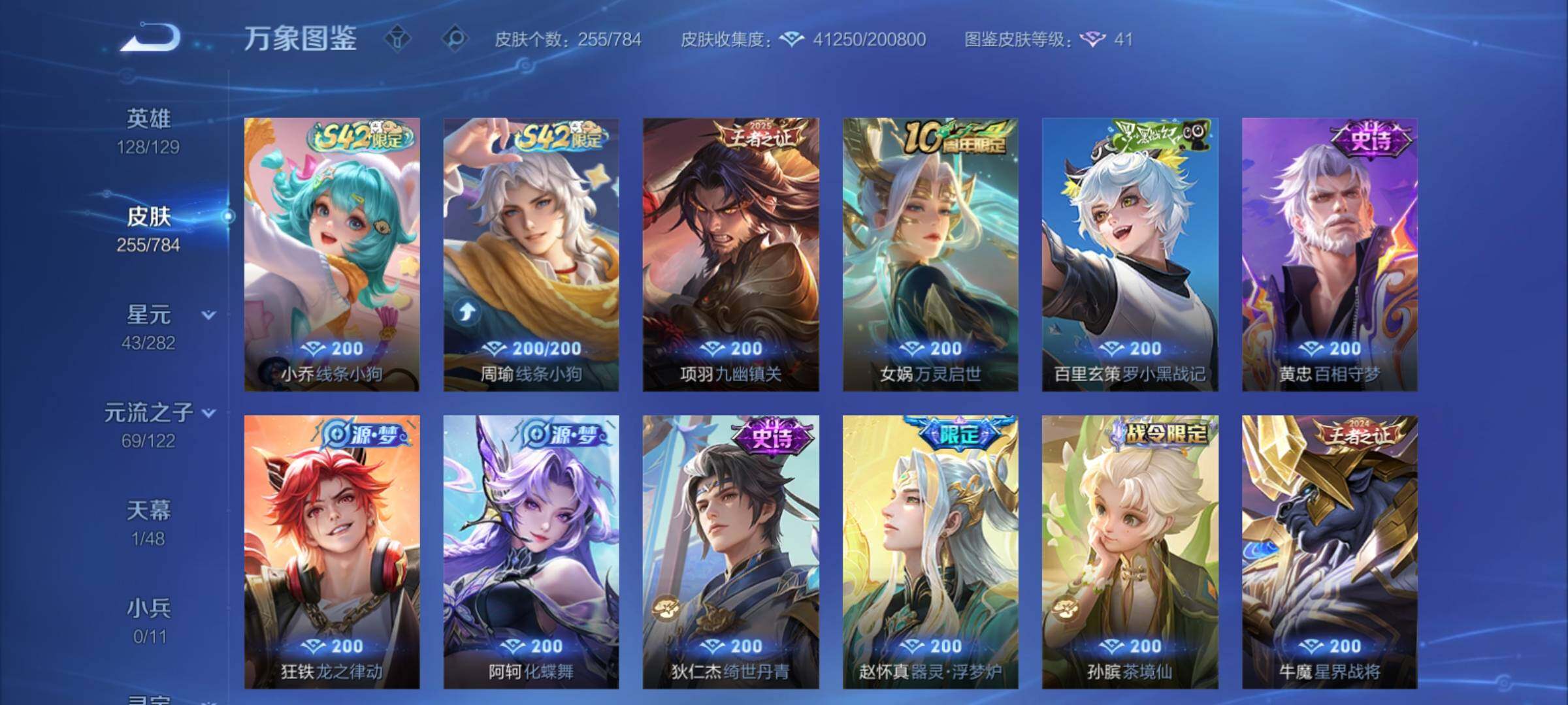 WZCMY4243262王者荣耀账号详情图9 WZCMY4243262王者荣耀账号详情图9