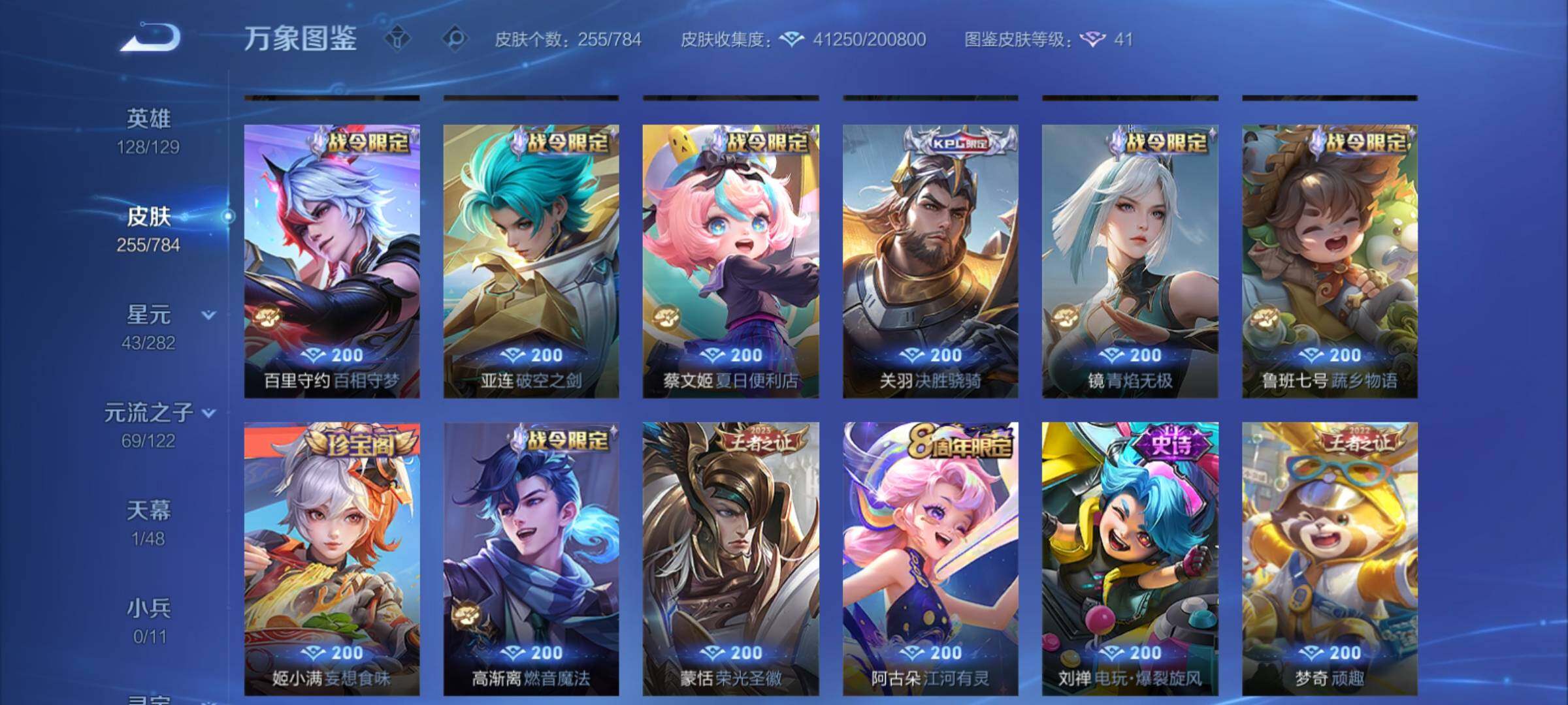 WZCMY4243262王者荣耀账号详情图10 WZCMY4243262王者荣耀账号详情图10